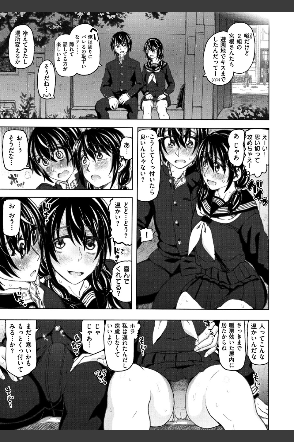 交尾の時間
