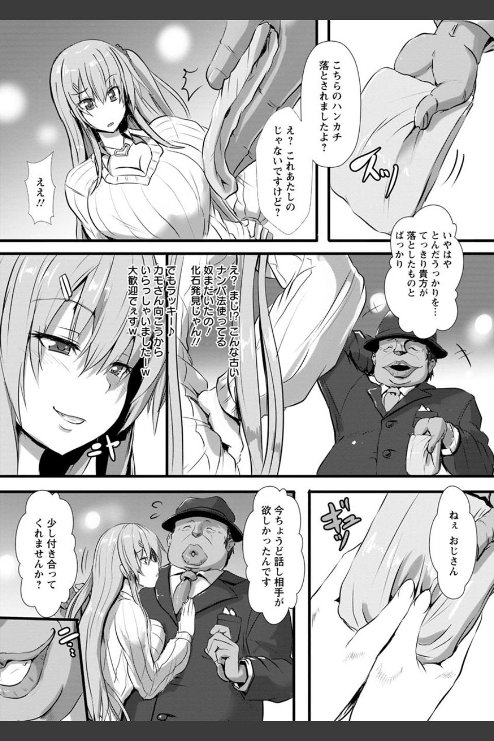 縄囚犯