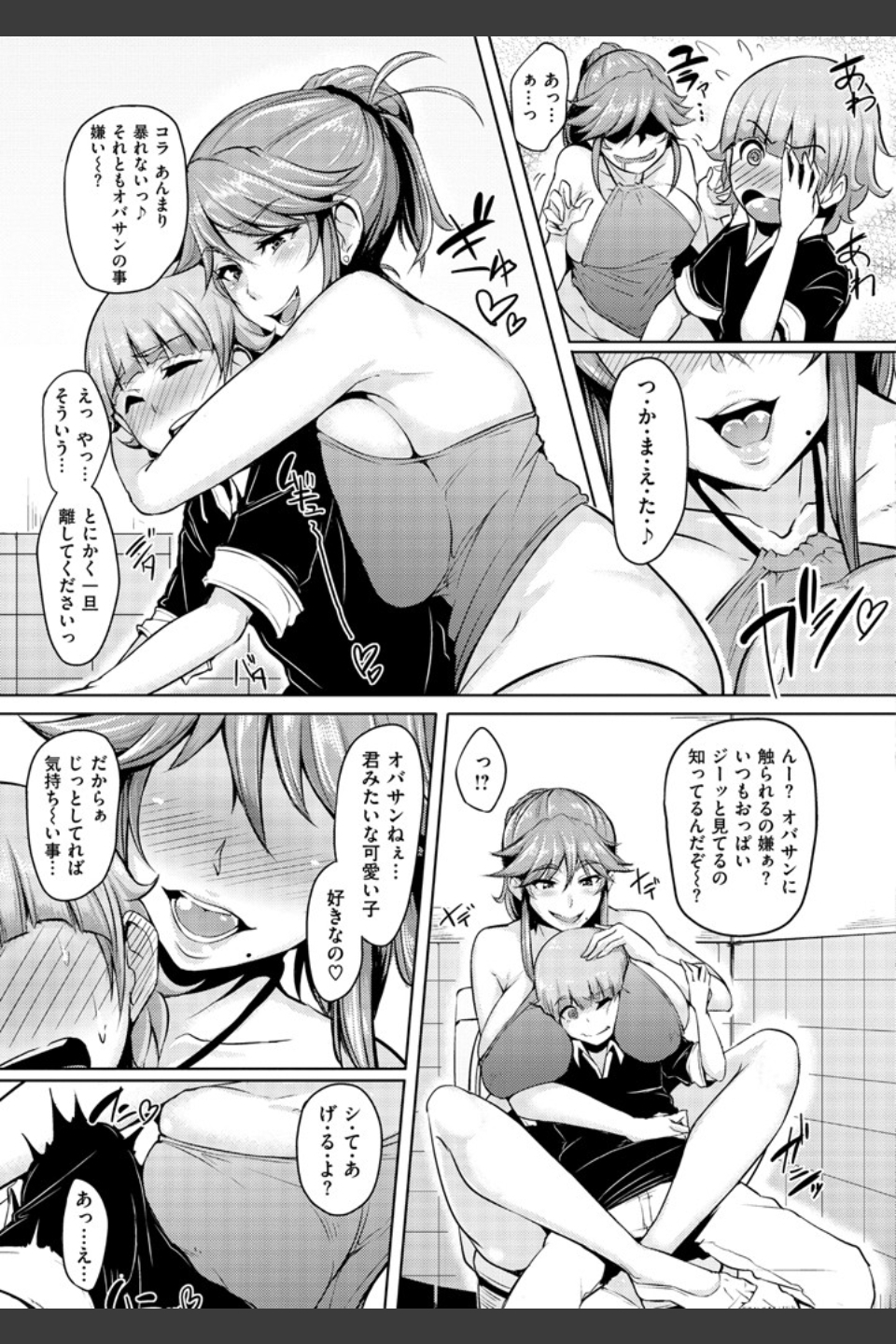 生ハメ☆ギャルびっち！