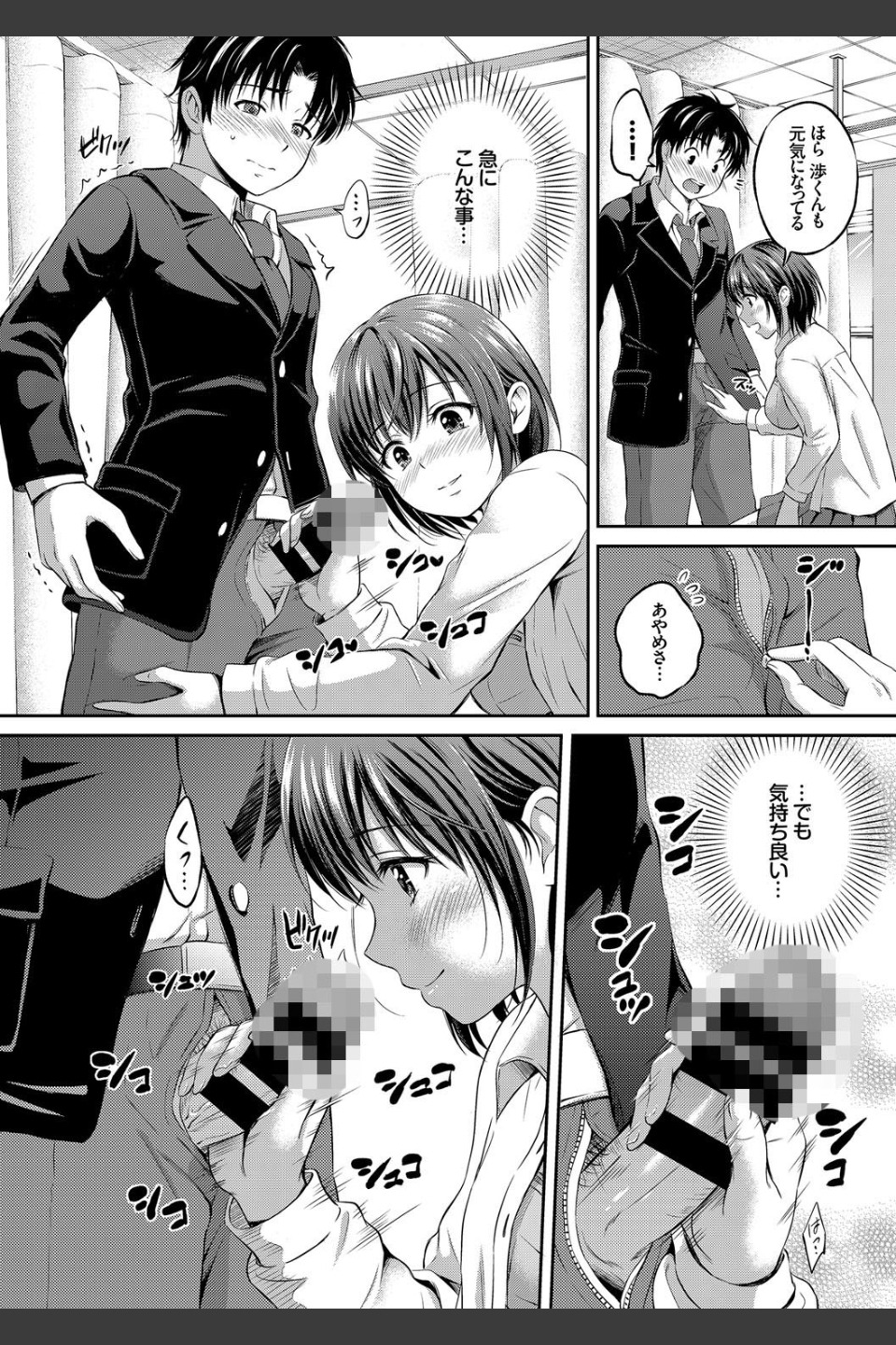 いっぱい愛して♪ドキドキ美少女セレクト