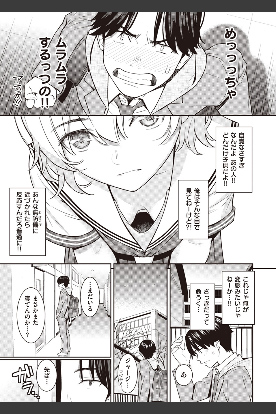 Pure white（単話）
