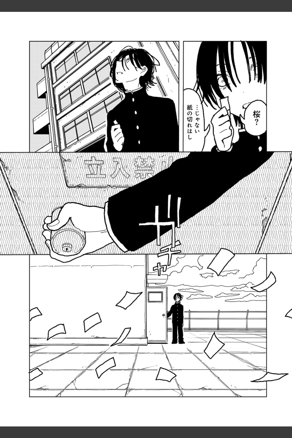 プラスチックより透明な爆弾 【単話】（単話）