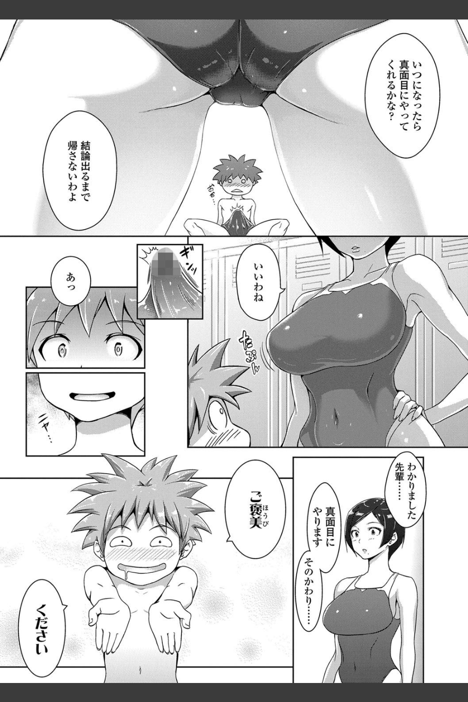 ワケあり乱高♪孕峰ックス！【FANZA限定特典付き】