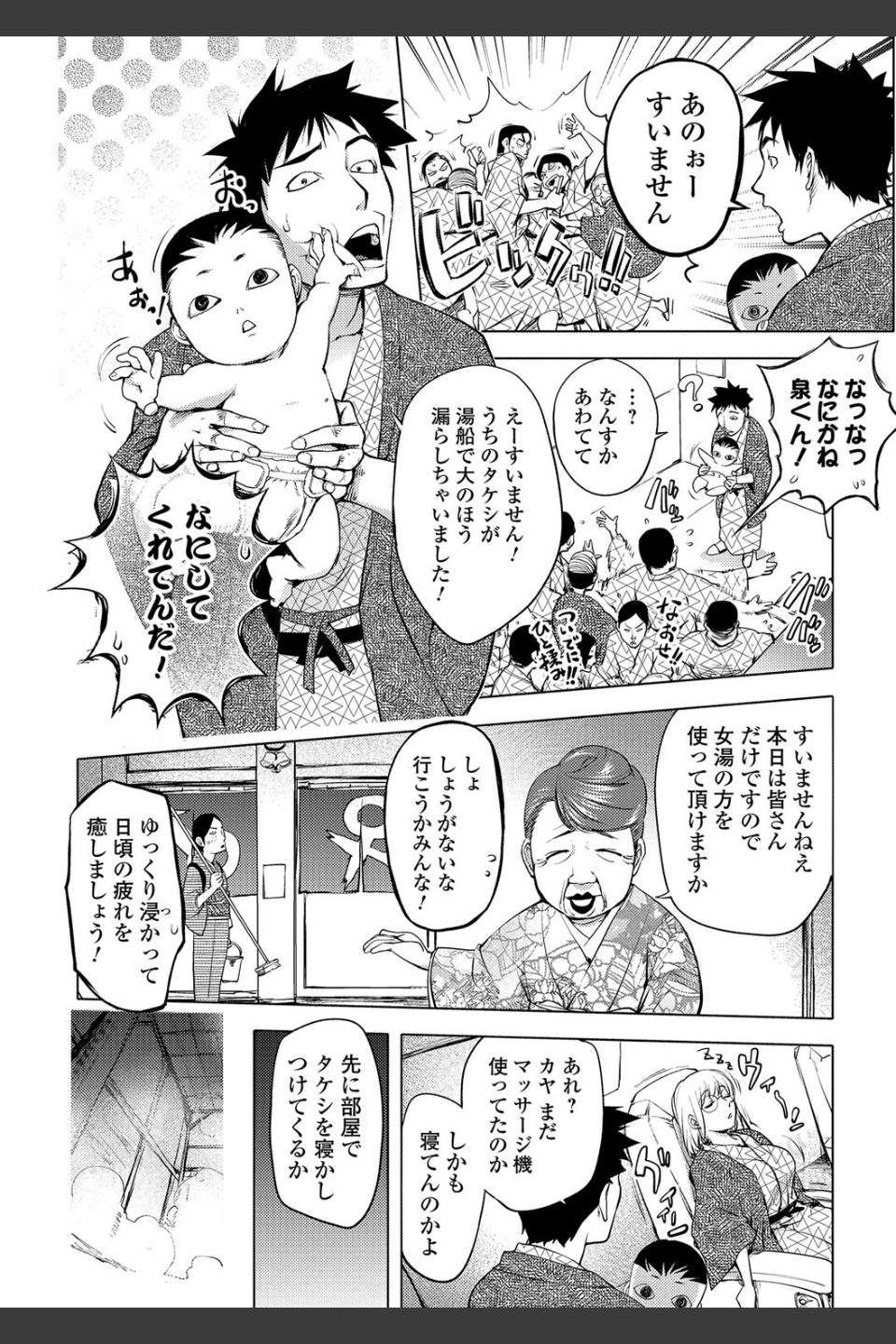 ゆるしてあなた…