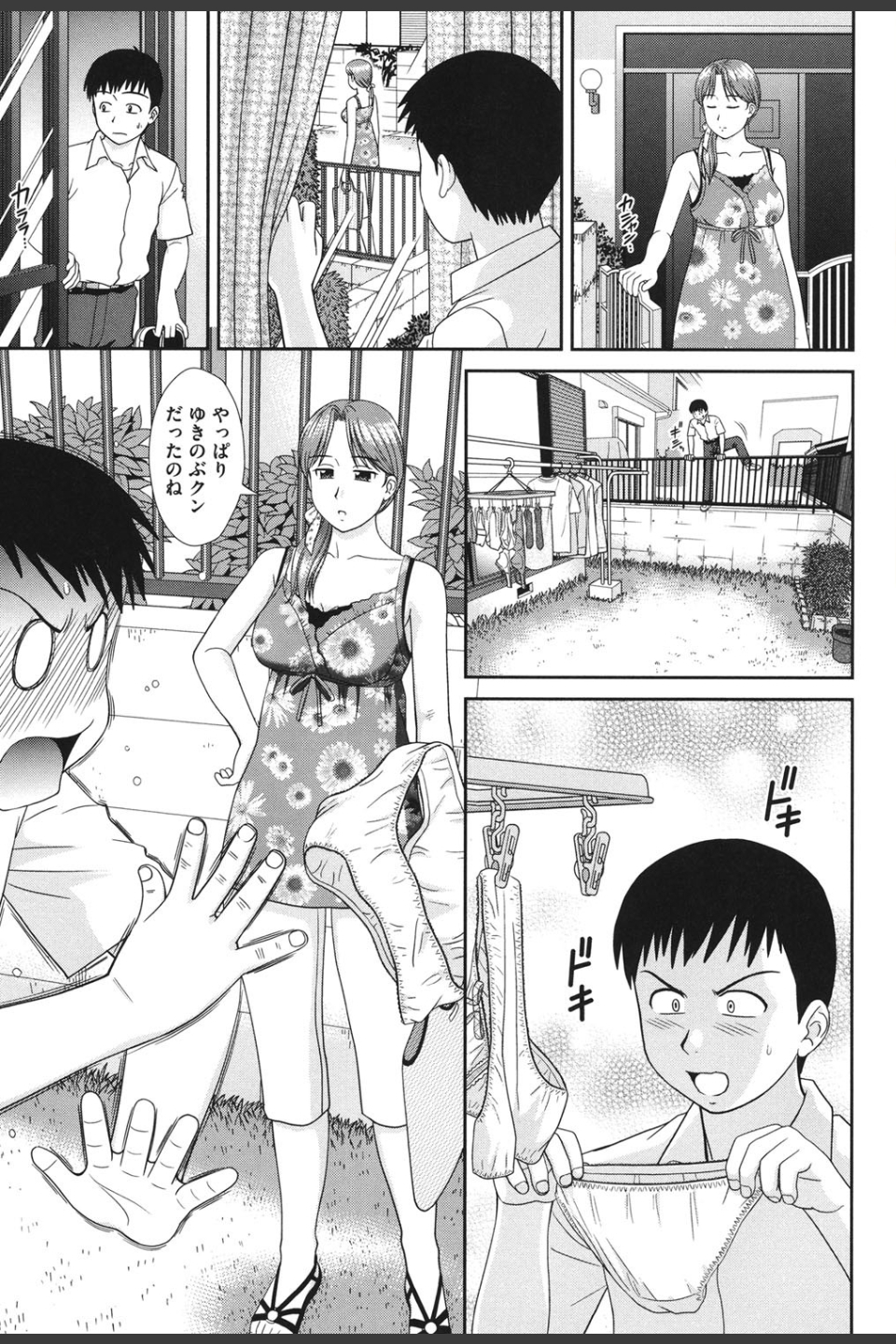 大丈夫な日だから