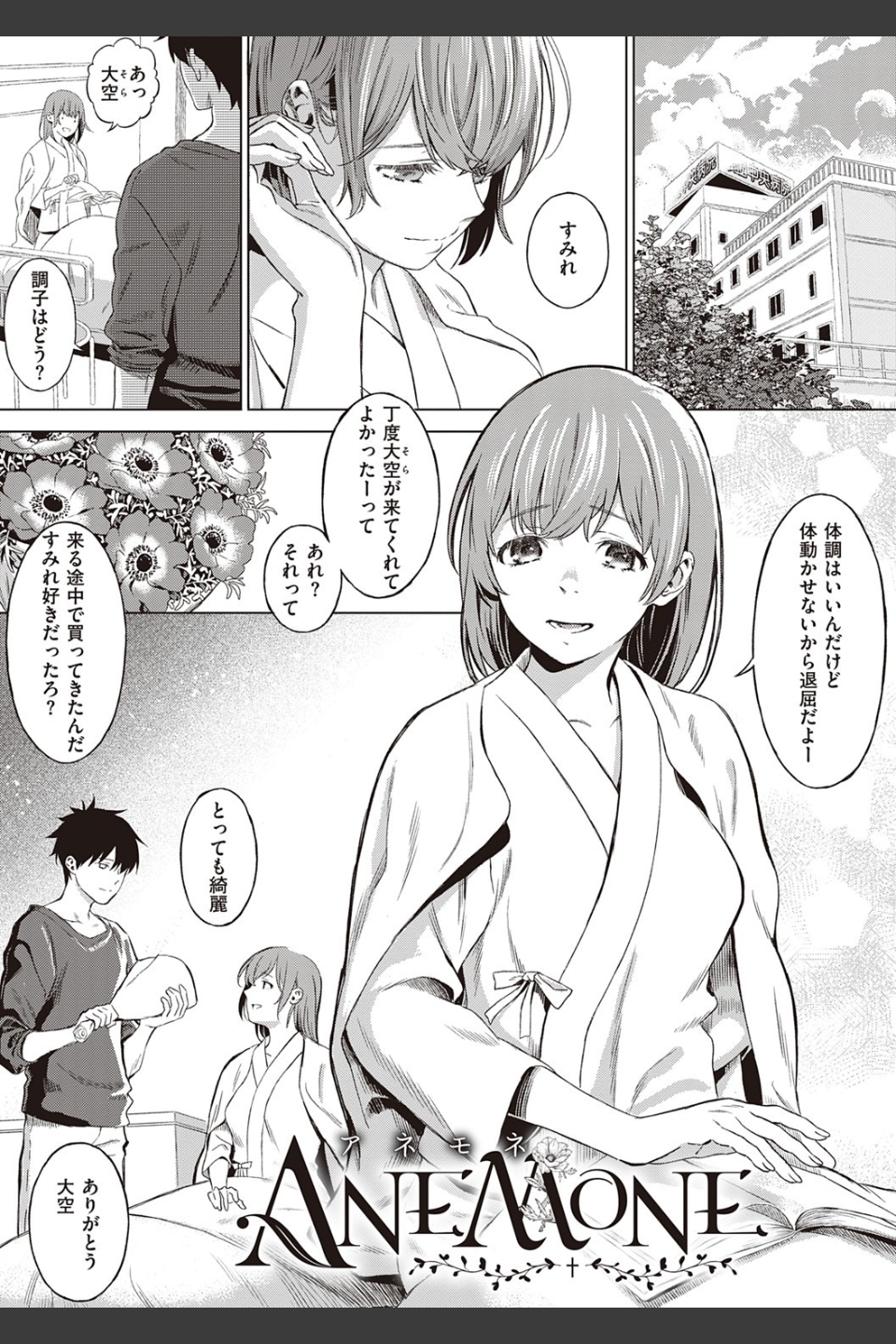 深窓の華娵 【デジタル特装版】