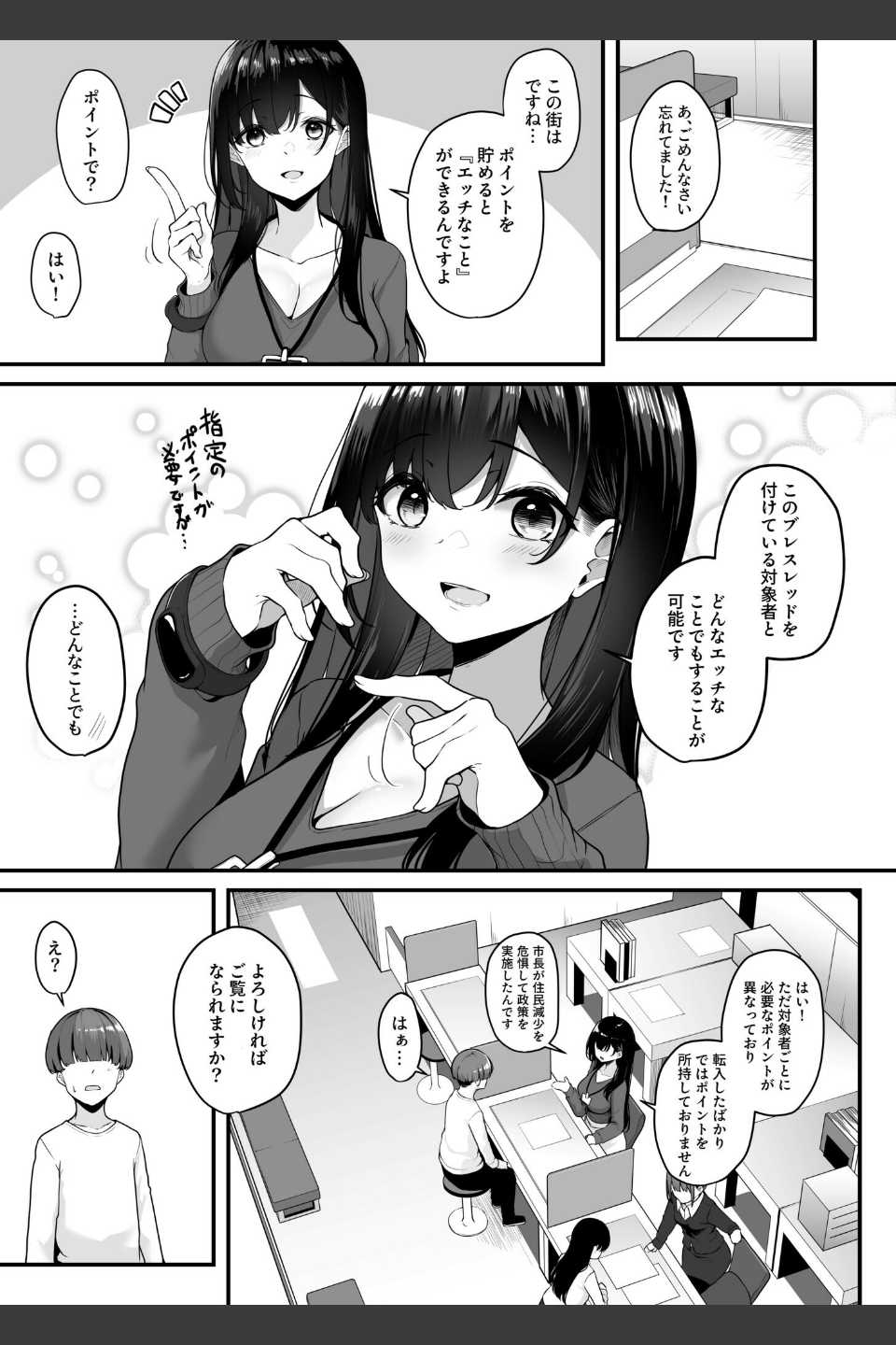 お姉さんとシよ？〜えちんぽカードでやりたい放題〜