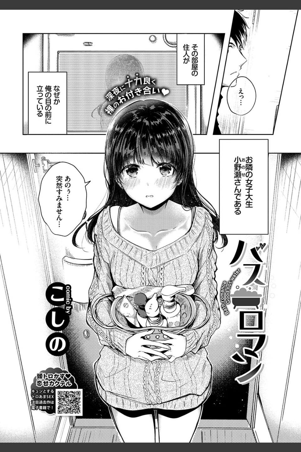 COMIC BAVEL 2020年2月号
