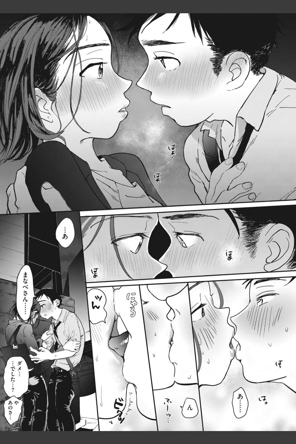 Closed（単話）
