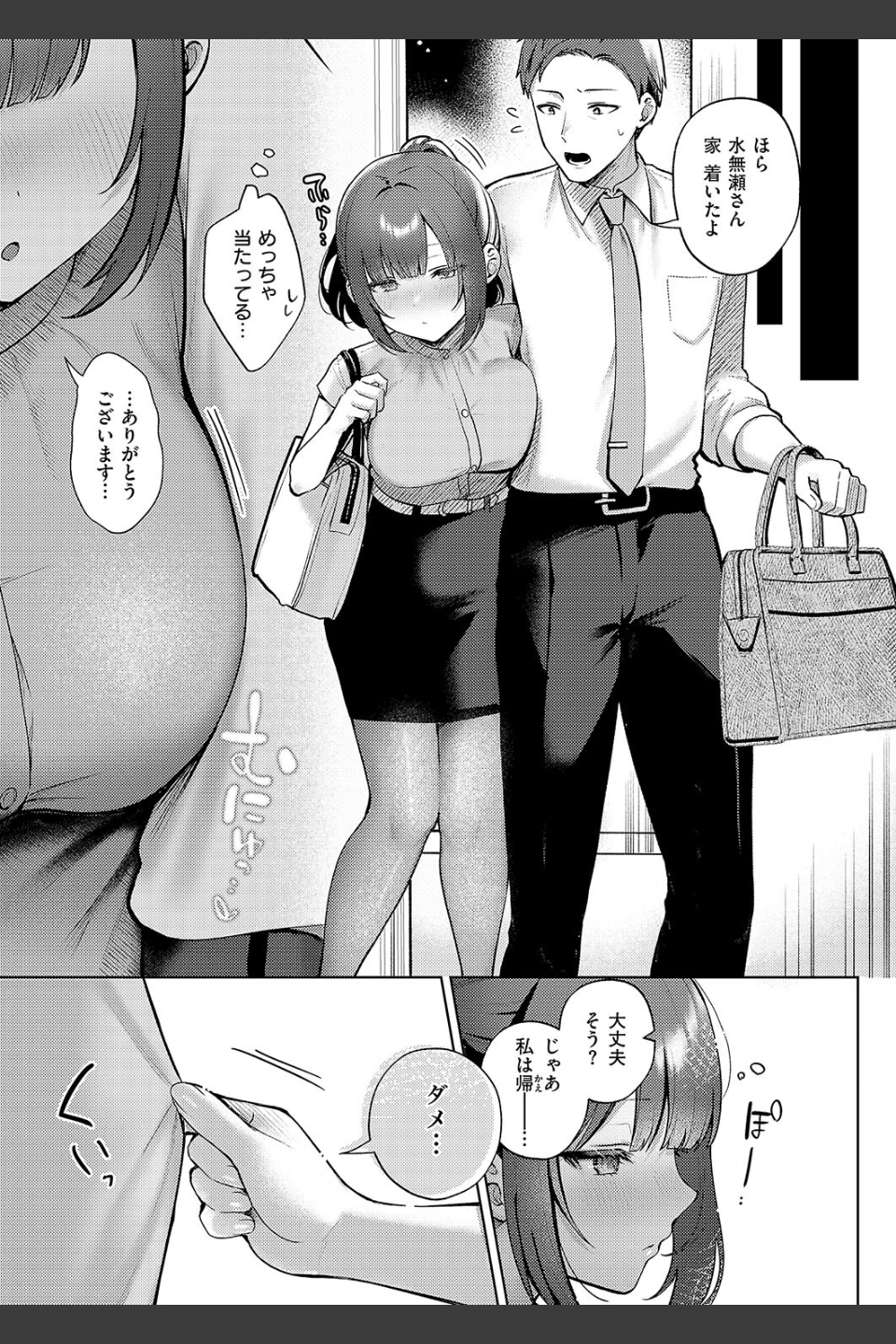 教えてあげます。（単話）