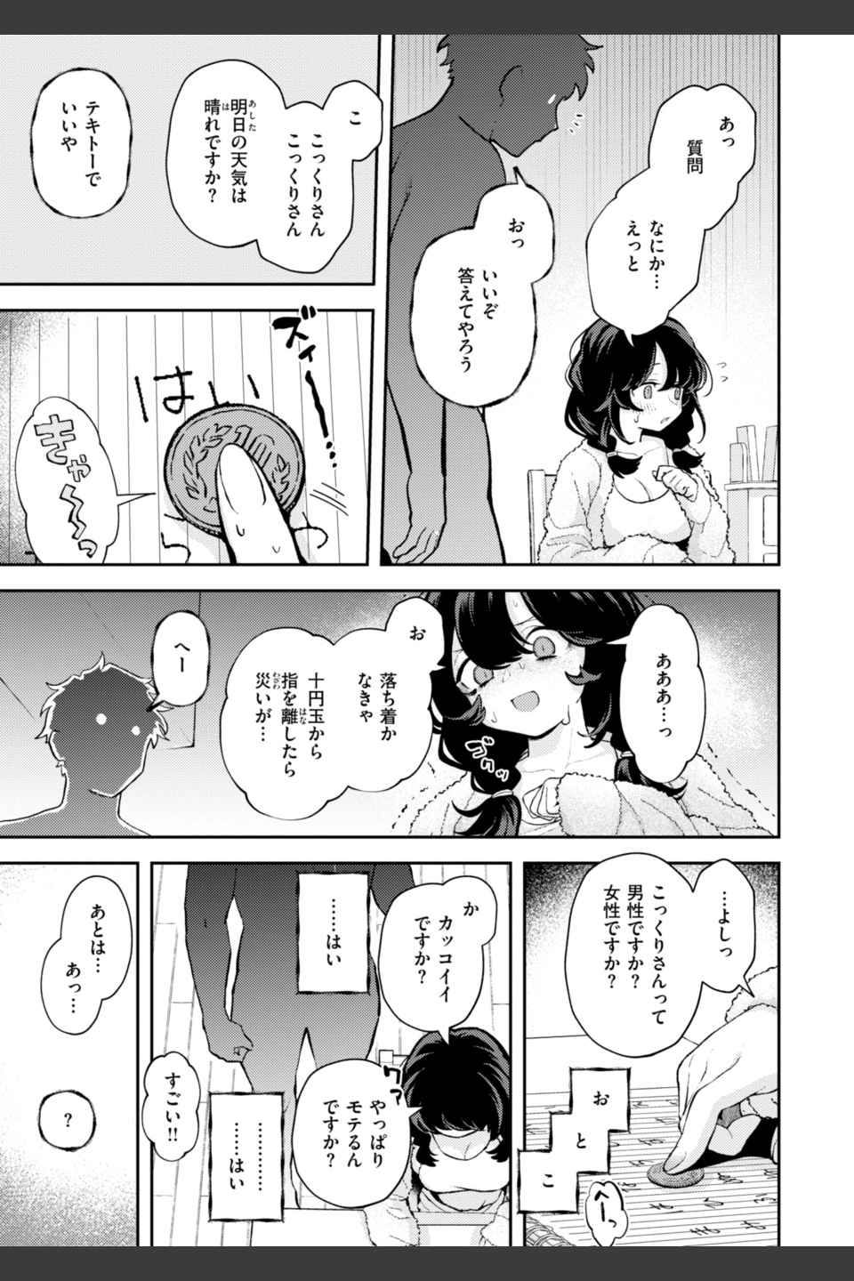 えろいろまん