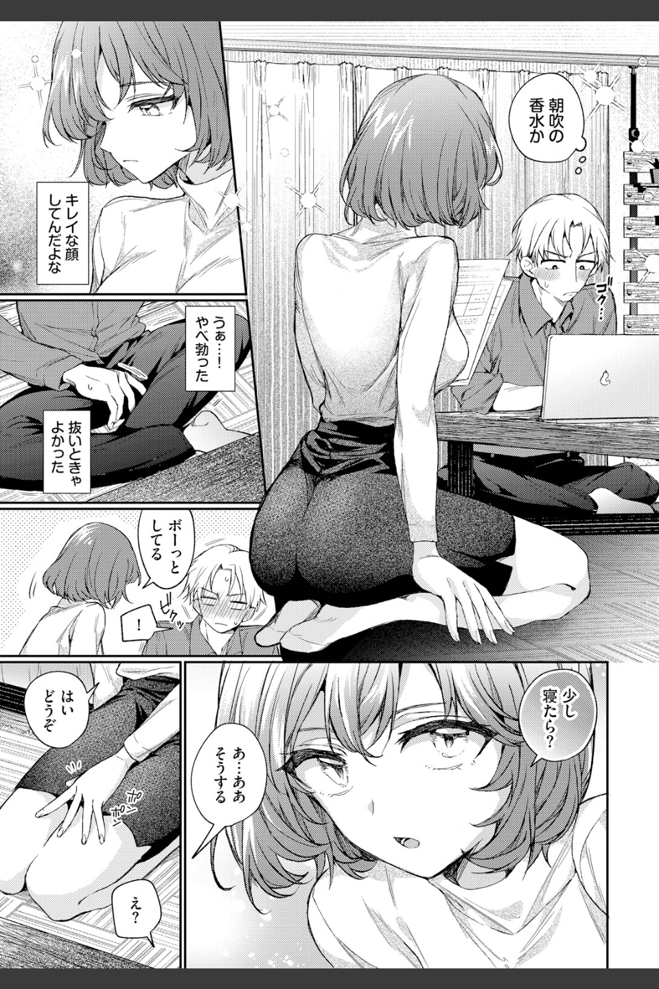 ワンナイト・エラー（単話）