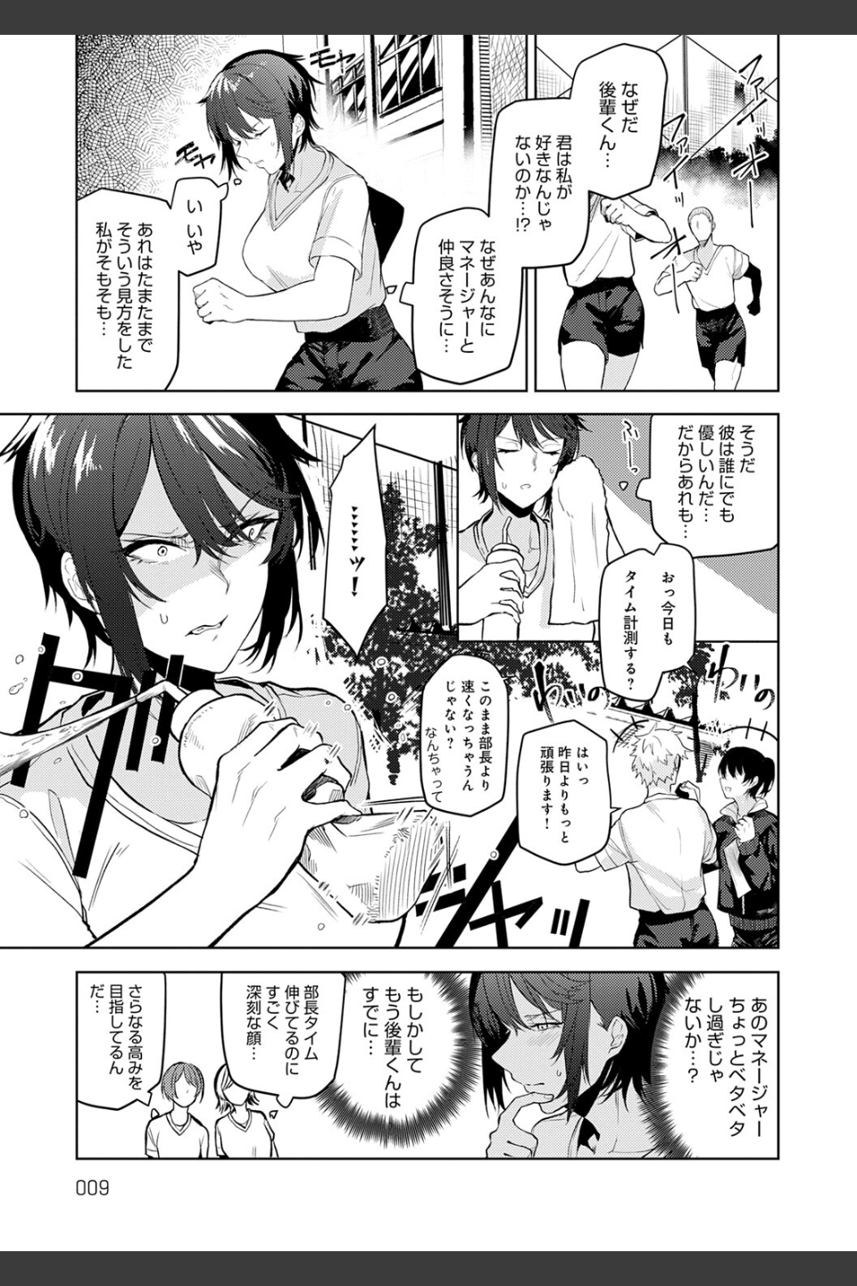 もらってもいいよね？ 【デジタル特装版】