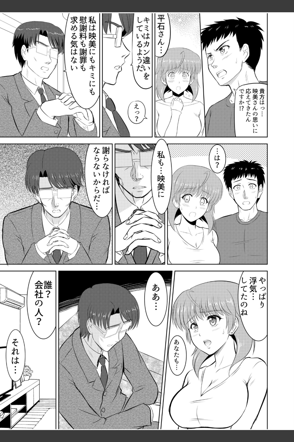 隣の奥さんはコスプレエッチがお得意で…〜プライベートSEX絶頂ナマ配信〜（単話）