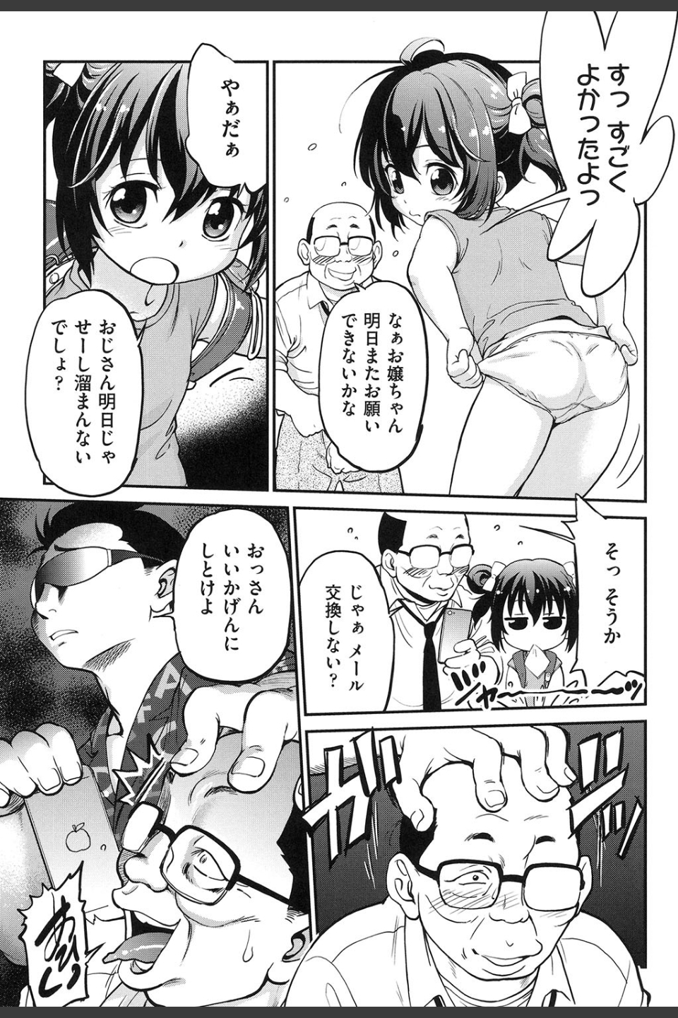 がちろ