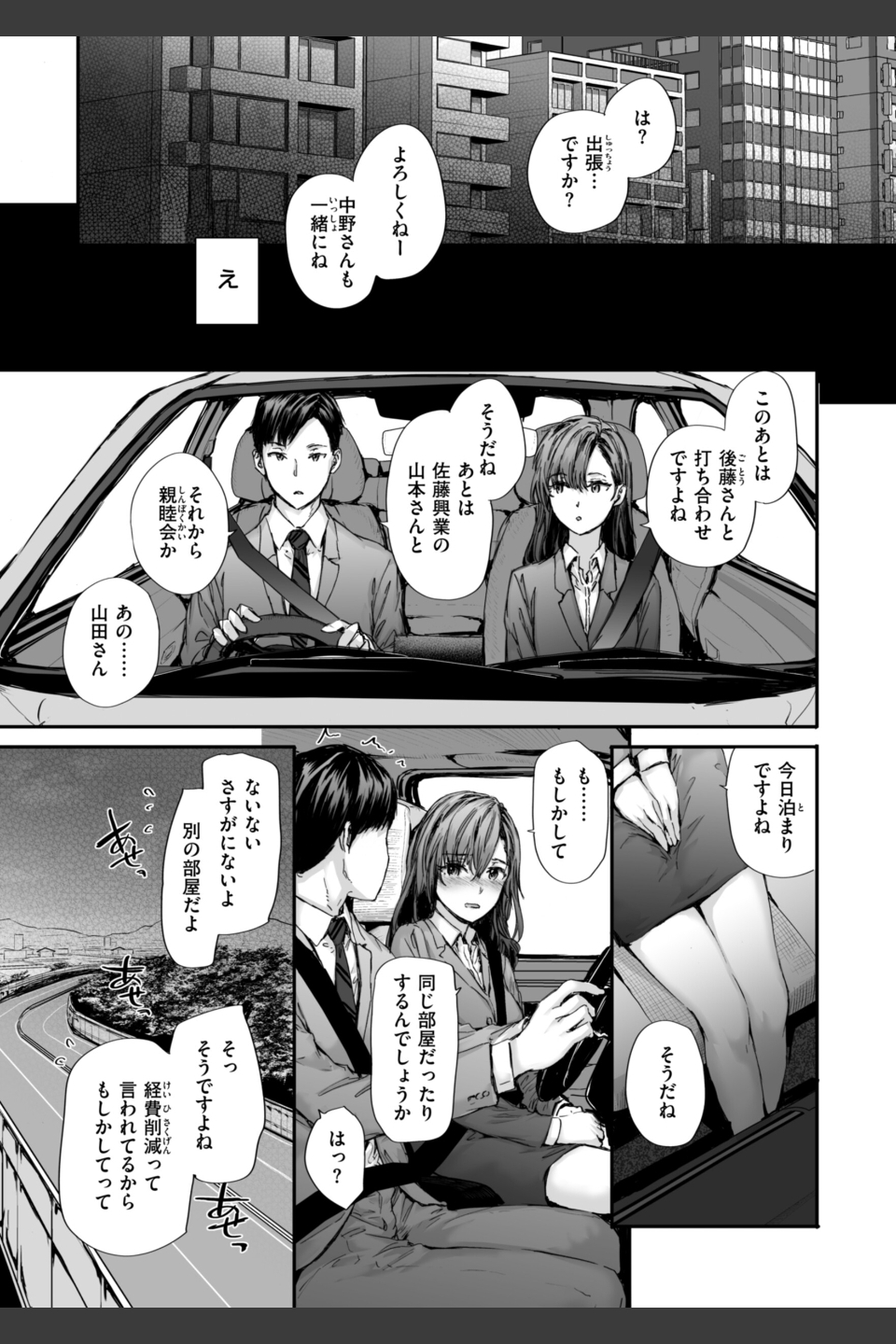 派遣のナカノさんは元AV女優【単行本版】