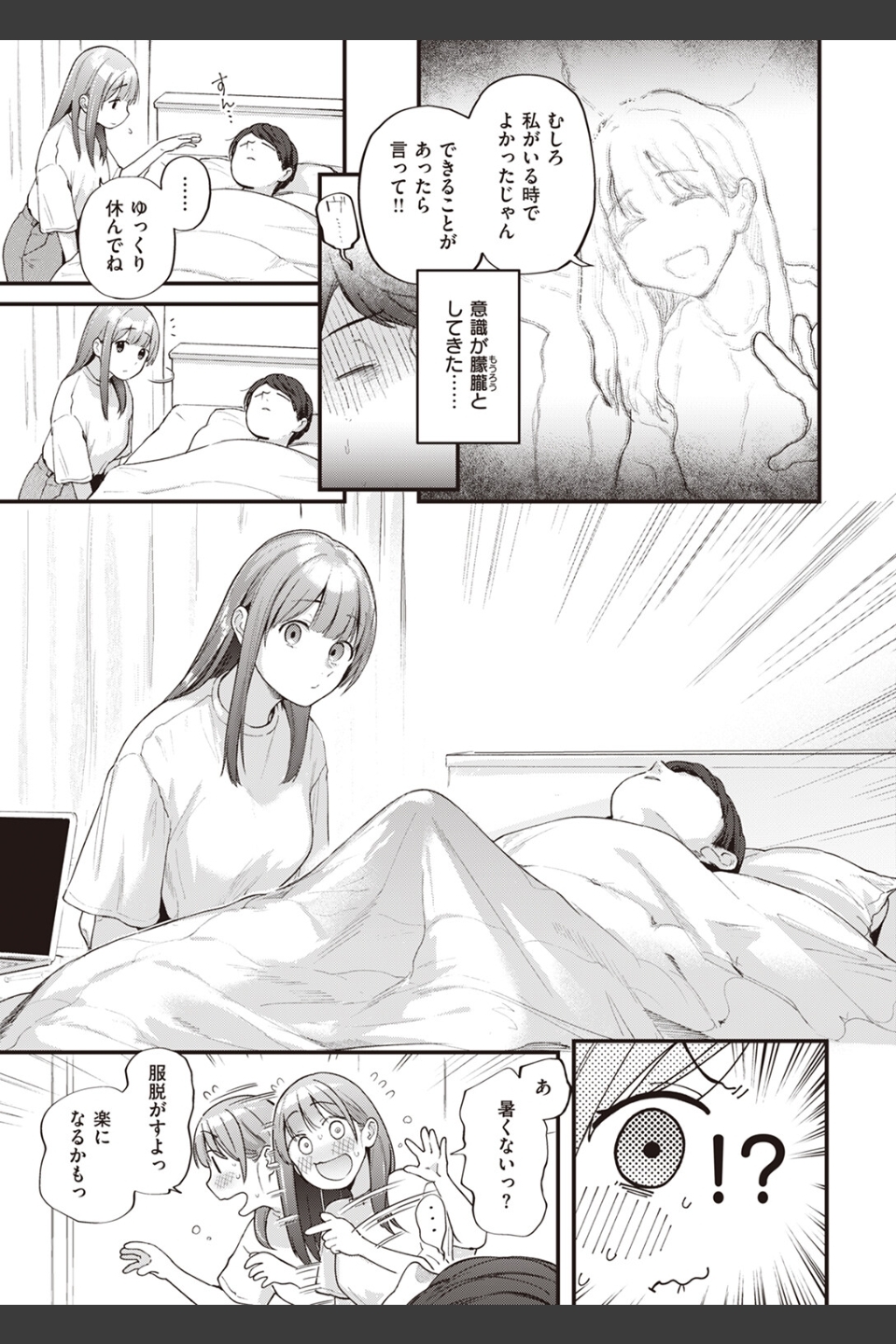 オーバーオーバーオーバー（単話）