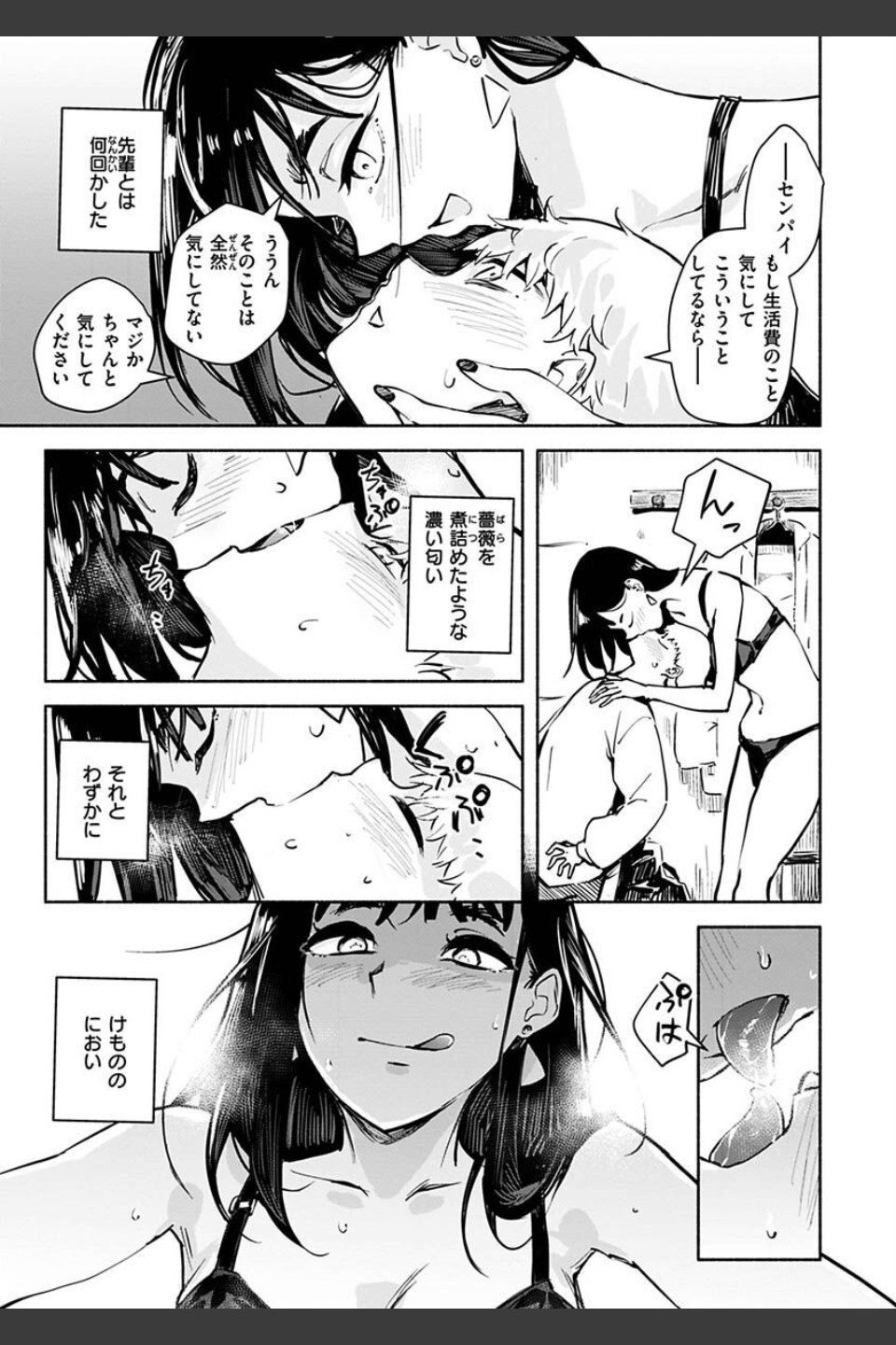 まどろみと生活以外のぜんぶ