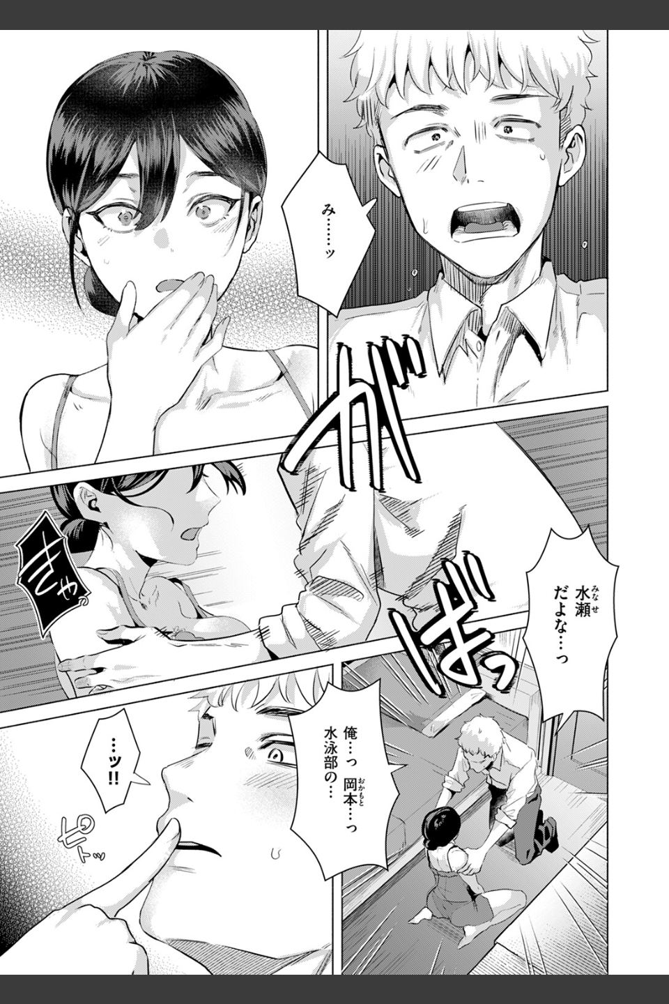 風俗イったら君がいた（単話）
