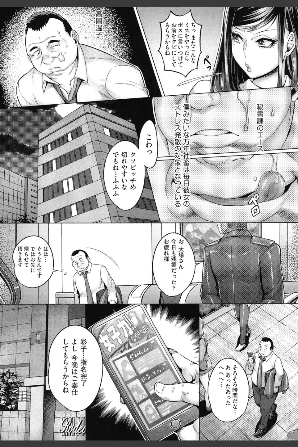 痴情の極み