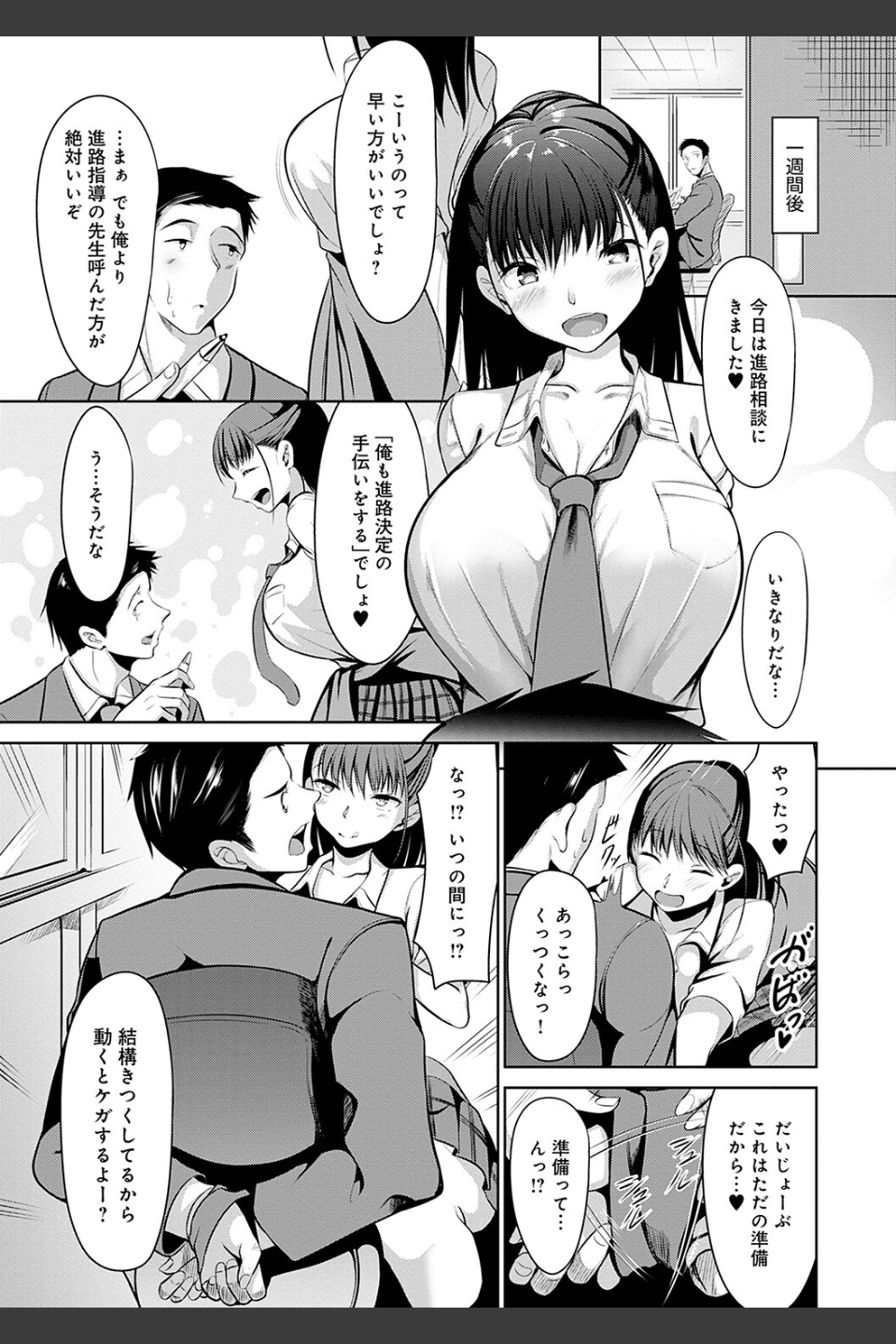 こいちちざかり