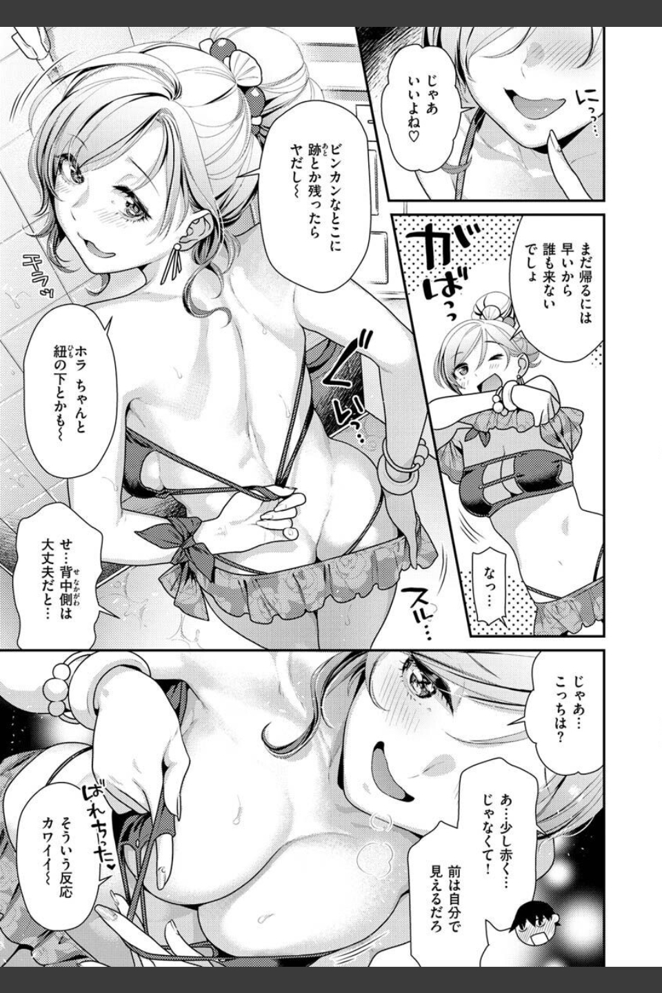 イチャイチャまーきんぐ