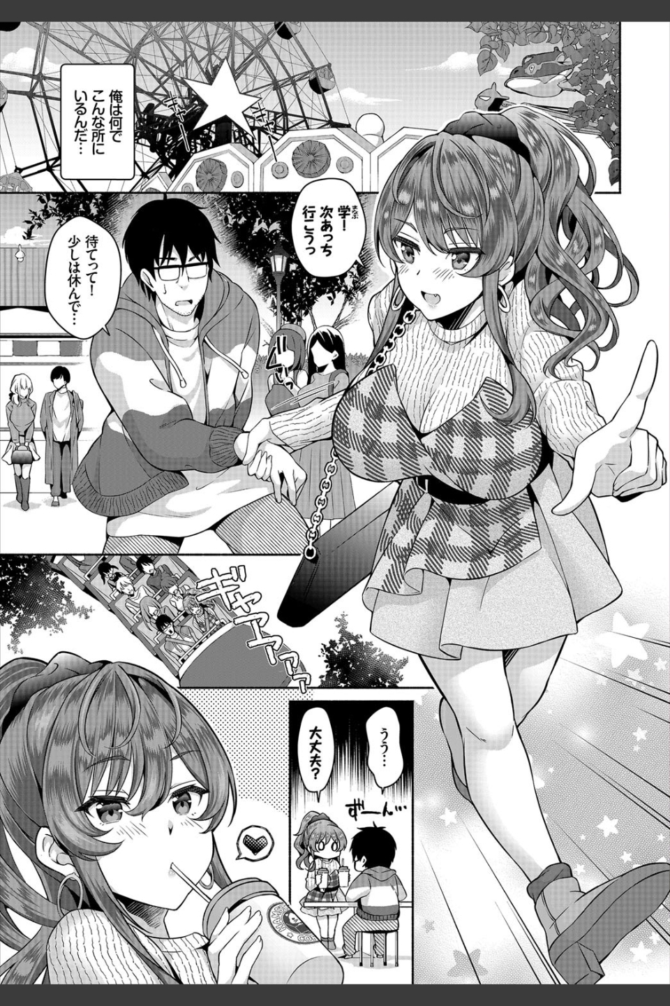 ダスコミ vol.9