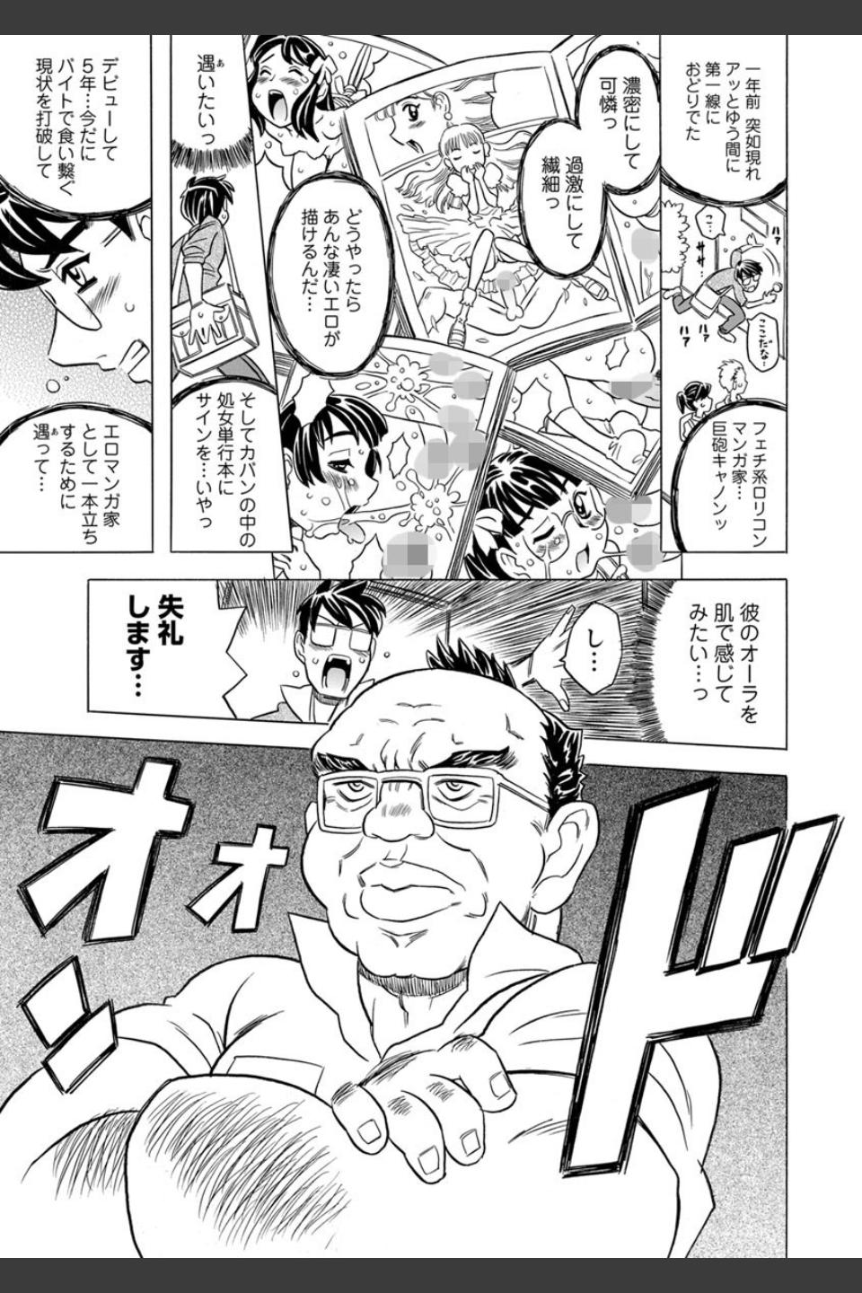 キャノン先生トばしすぎぜんぶ射精し！！