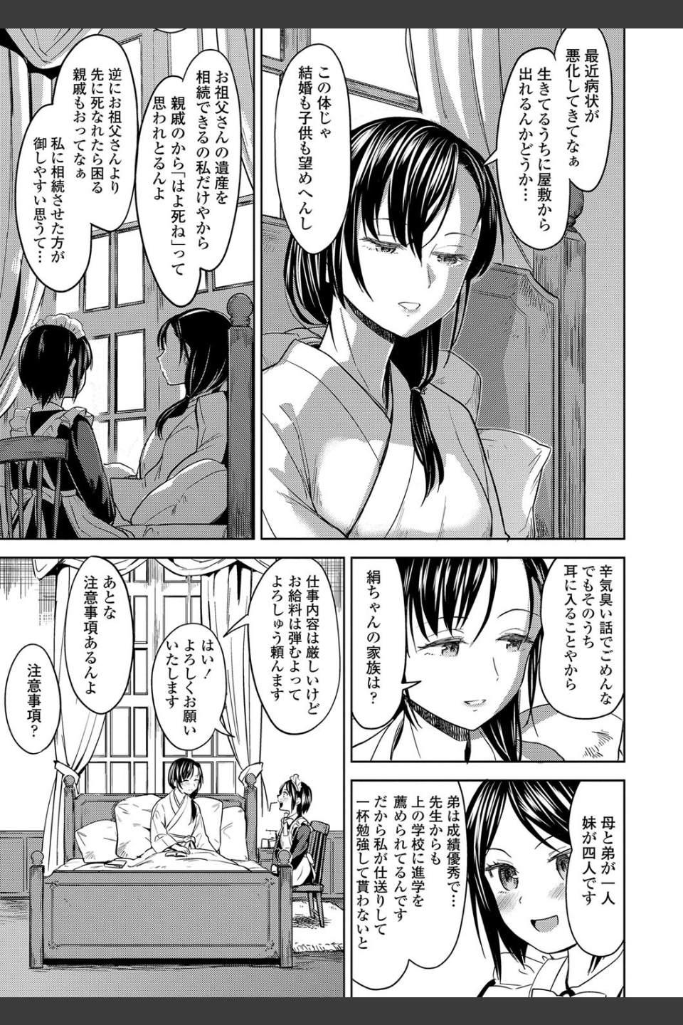 望月血液研究所の娘【FANZA限定特典付き】