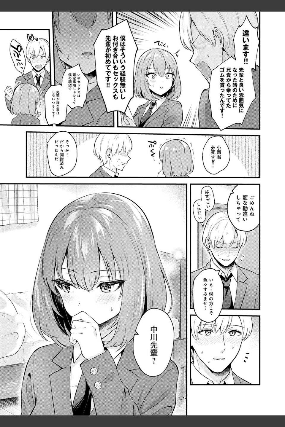 彼女フェイス