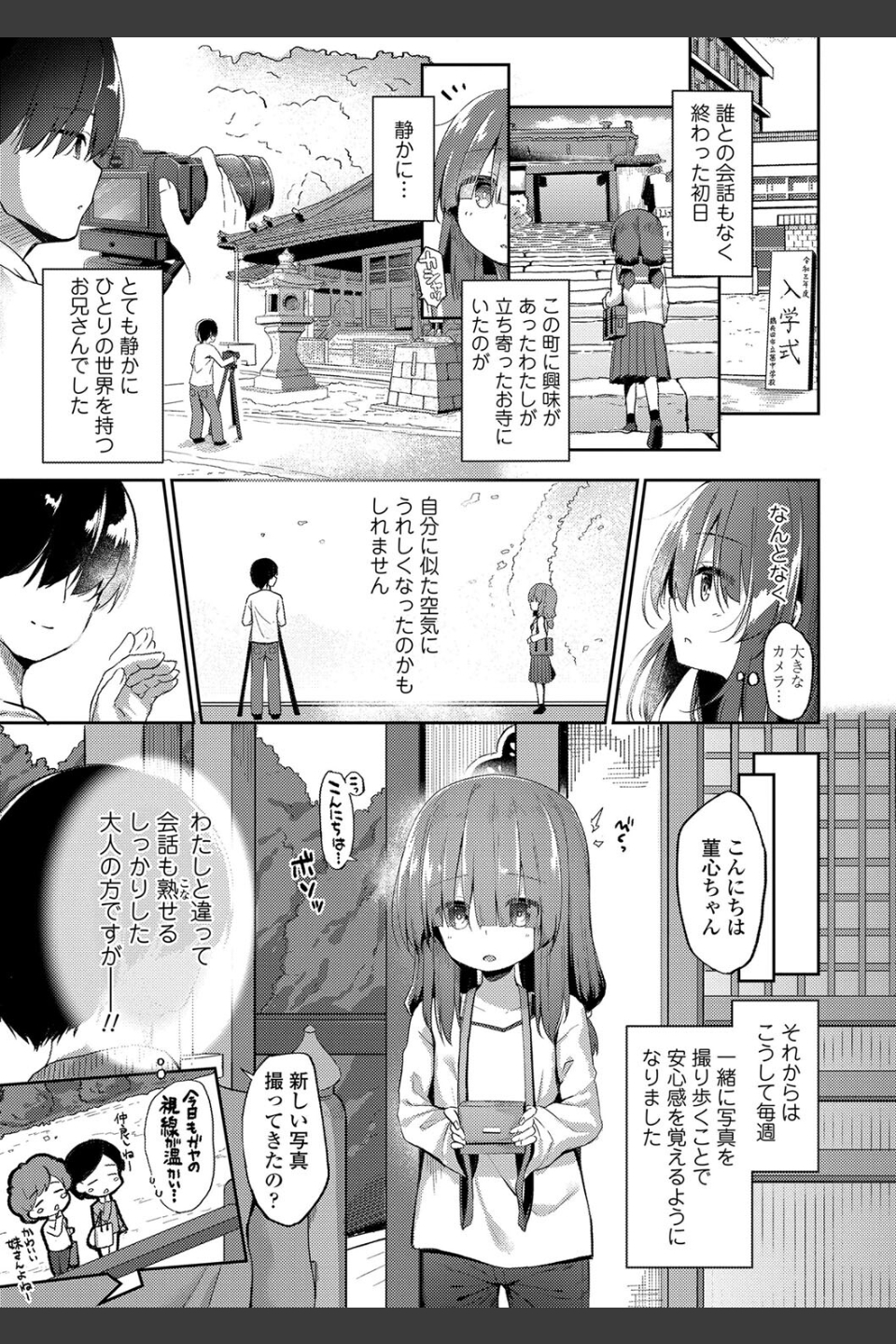 あなただけの果実【FANZA限定特典付き】