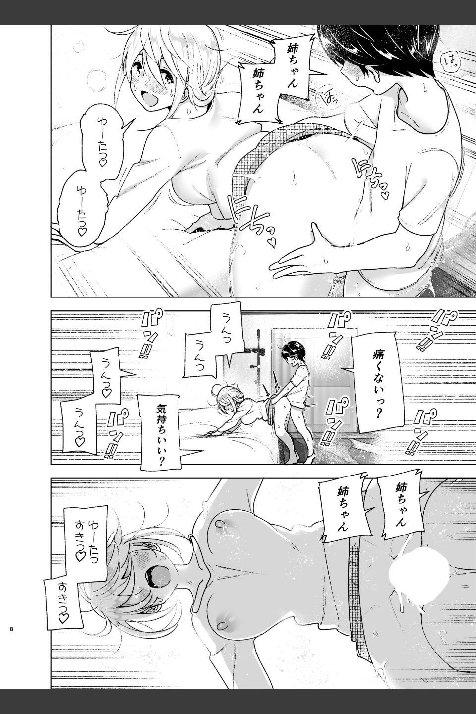 昔はカッコよかった