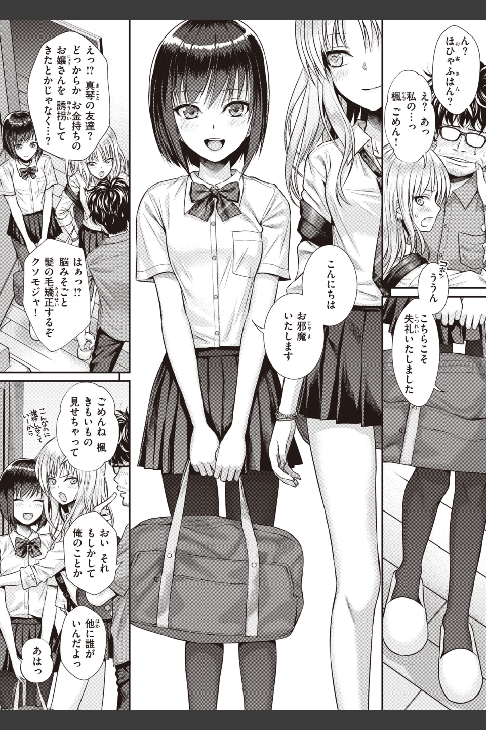 プロトタイプティーンズ