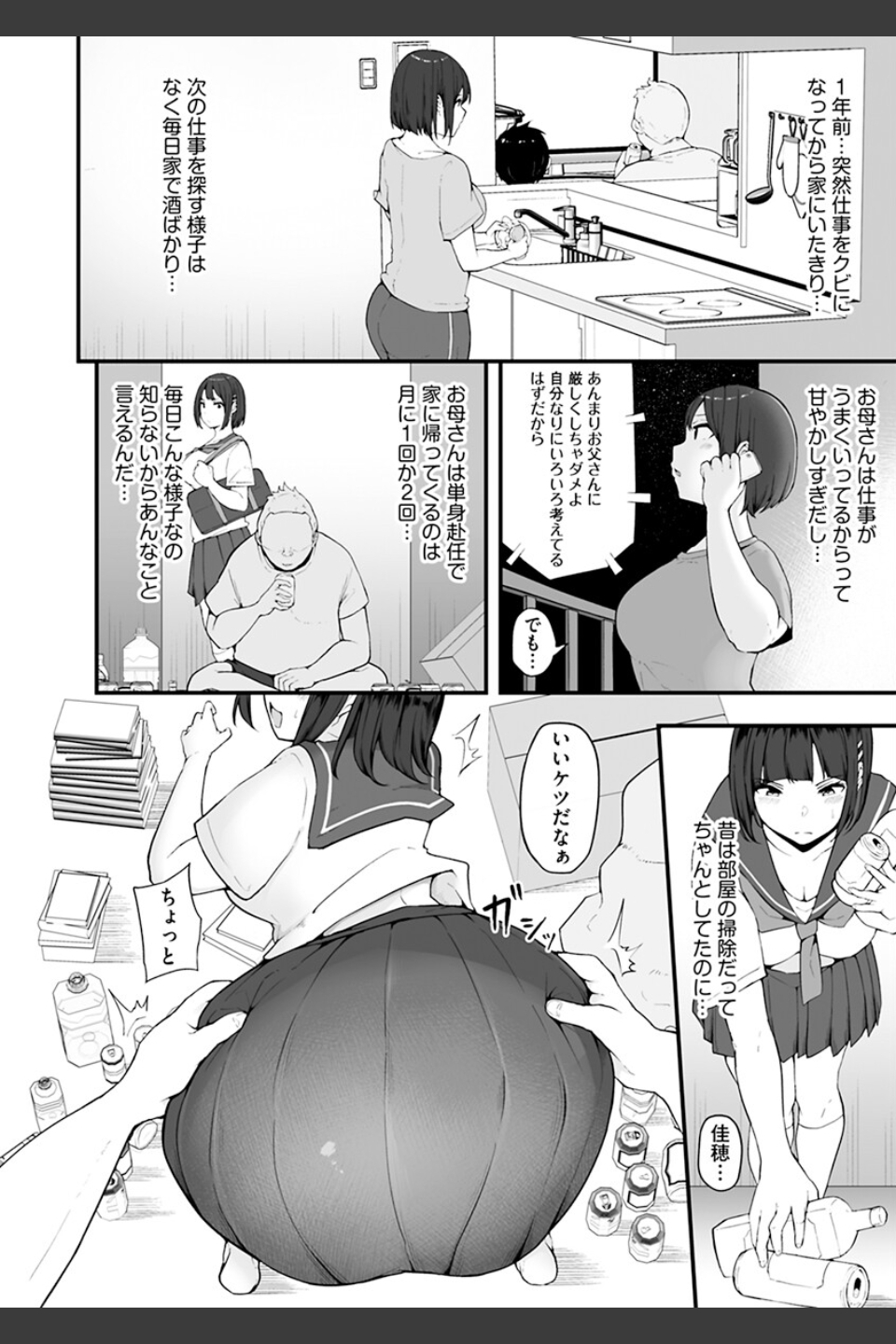 雌醒〜メスの本能〜