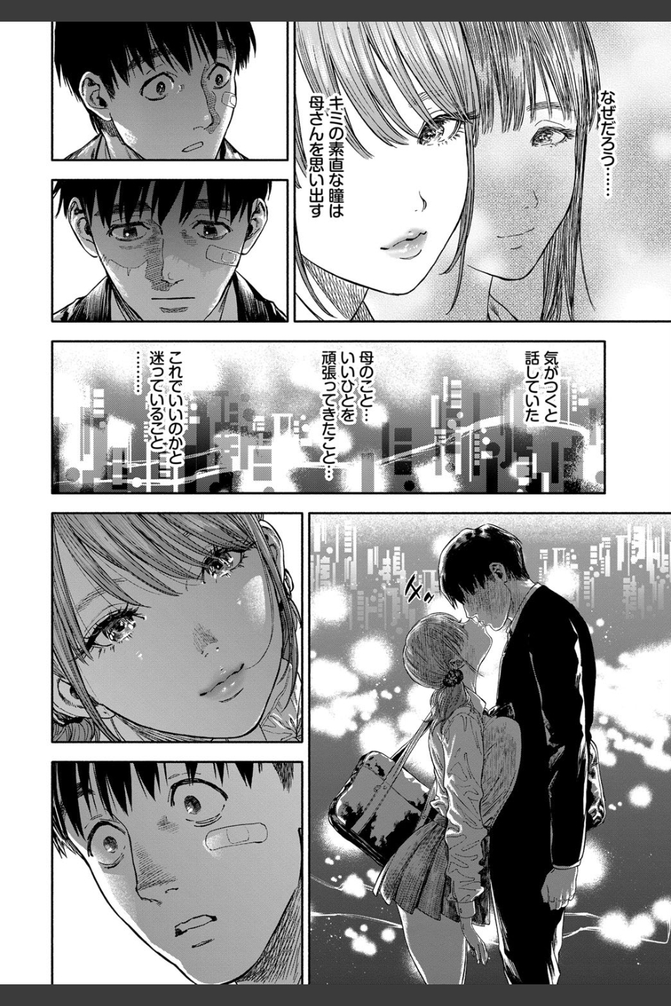 彼女が僕に微笑めば