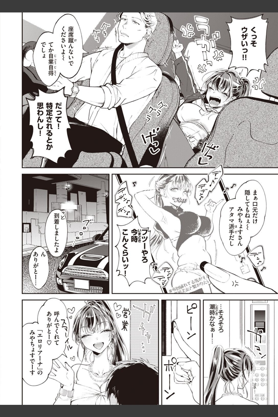 COMIC快楽天 2022年05月号