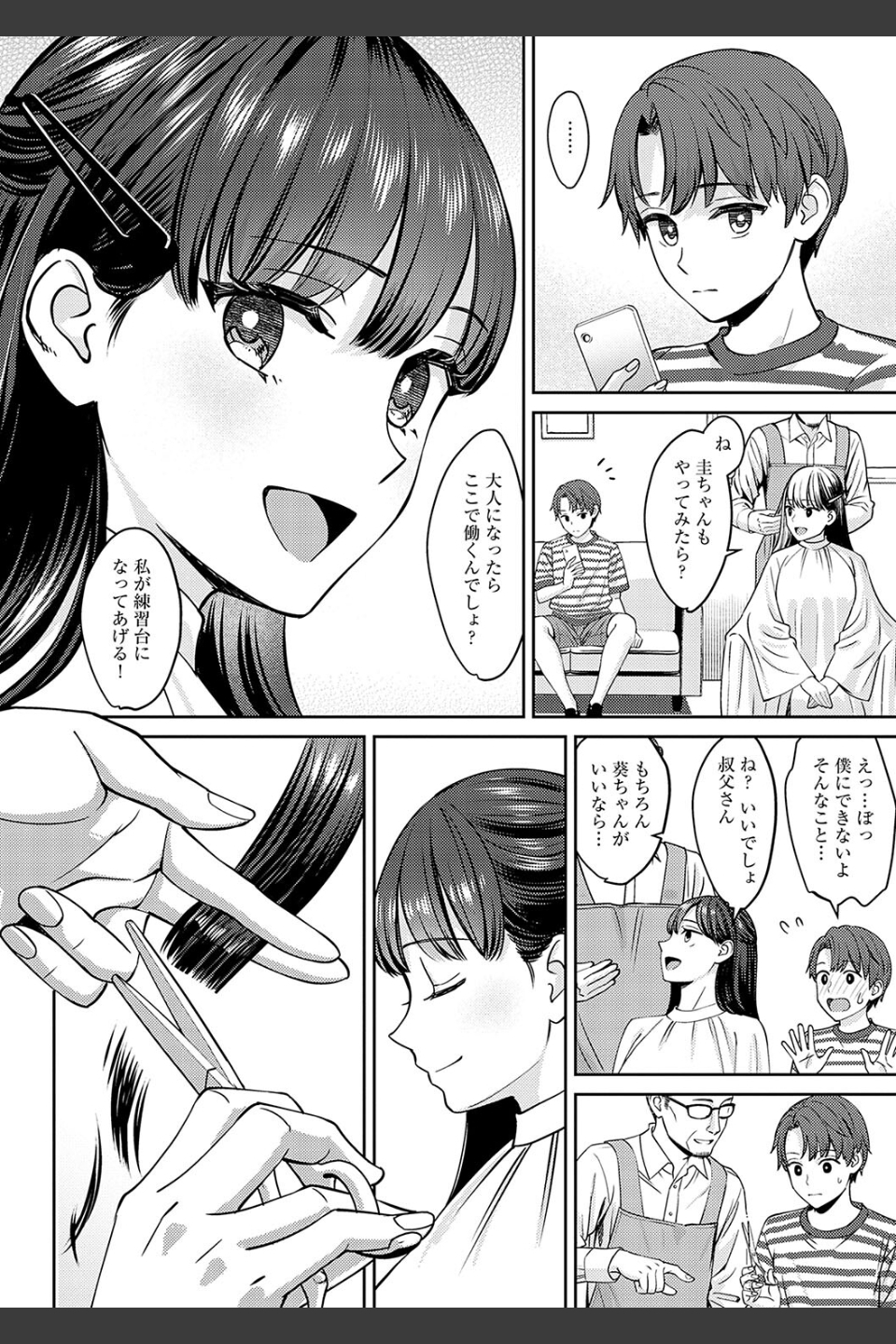 年上限定【デジタル特装版】