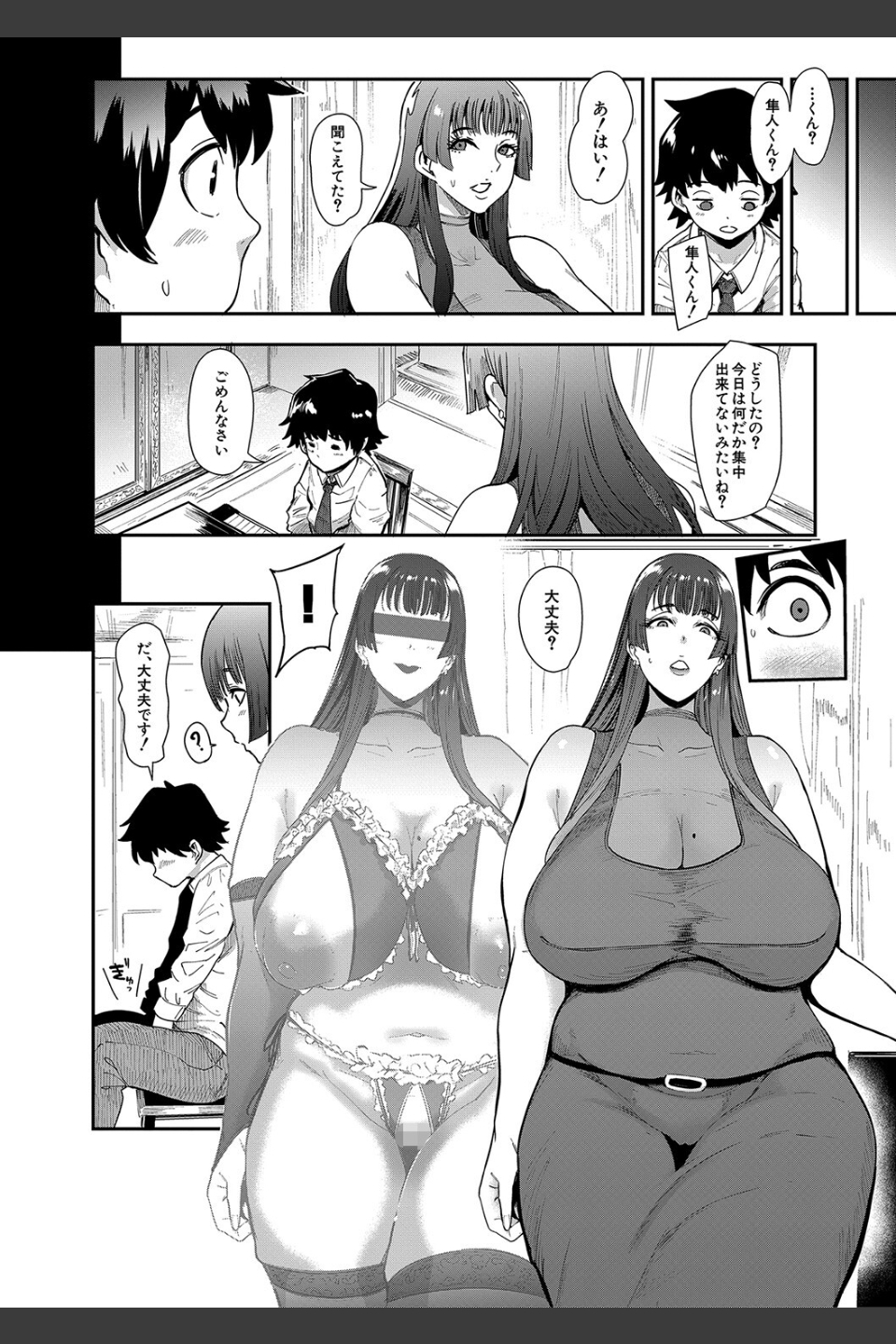 ママ達の教育的オチ○ポ指導
