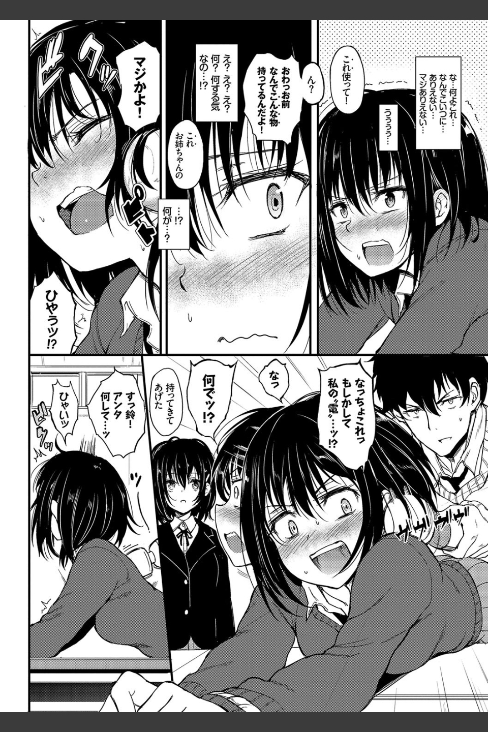 らぶりー 【FANZA限定】【デジタル特装版】
