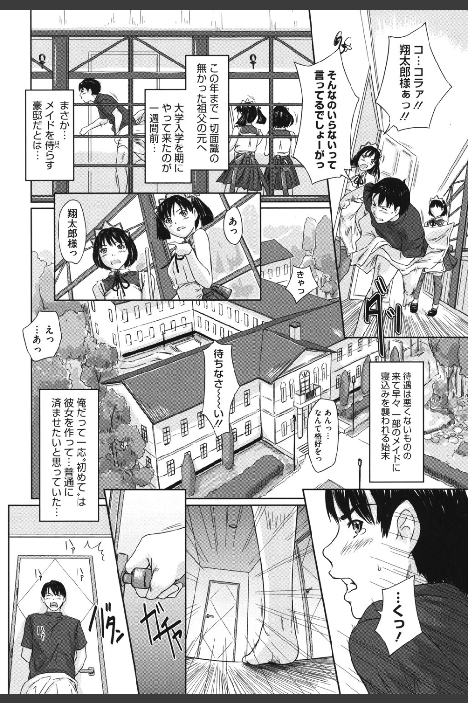 舞FAVORITE