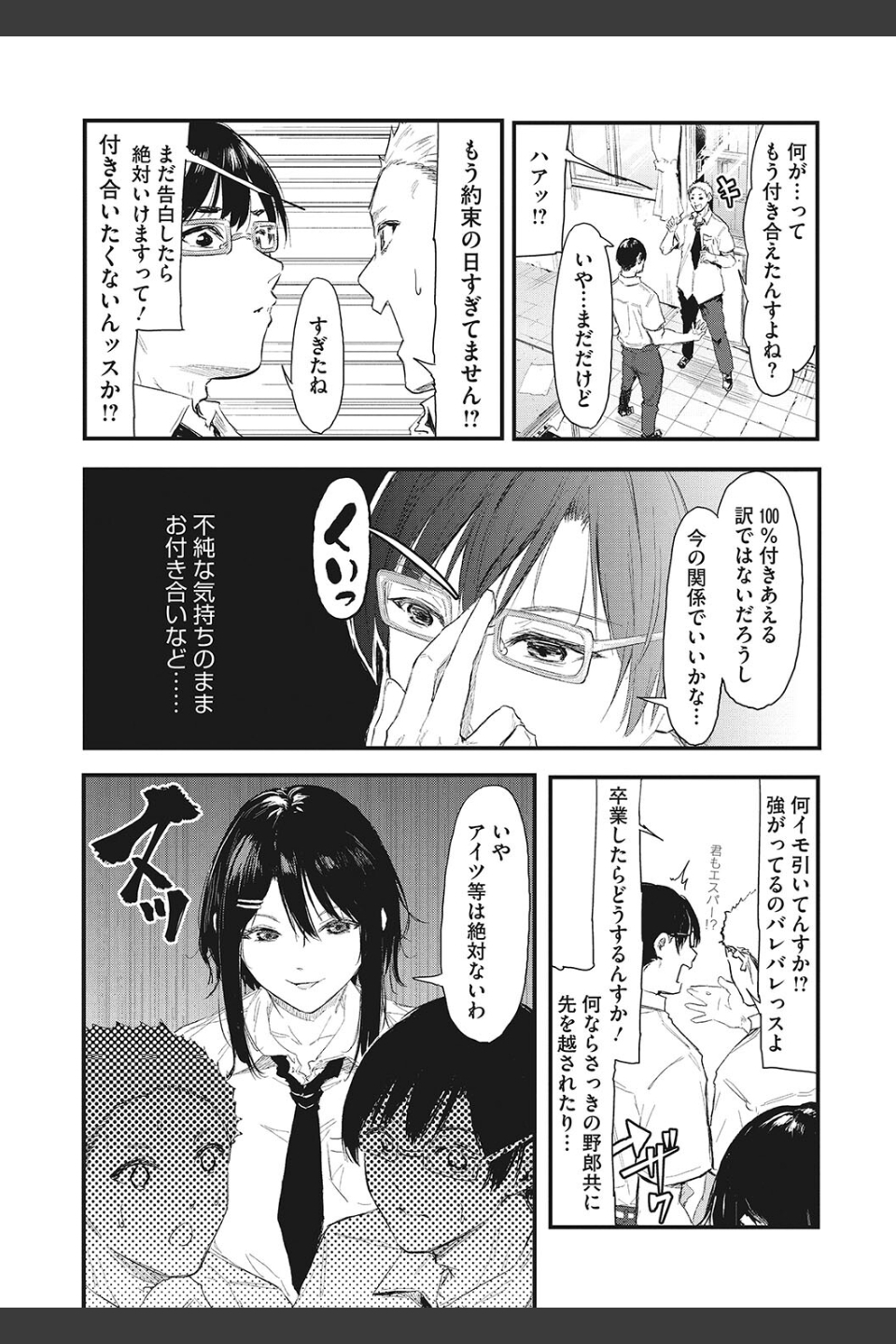 後輩に可愛がられてます