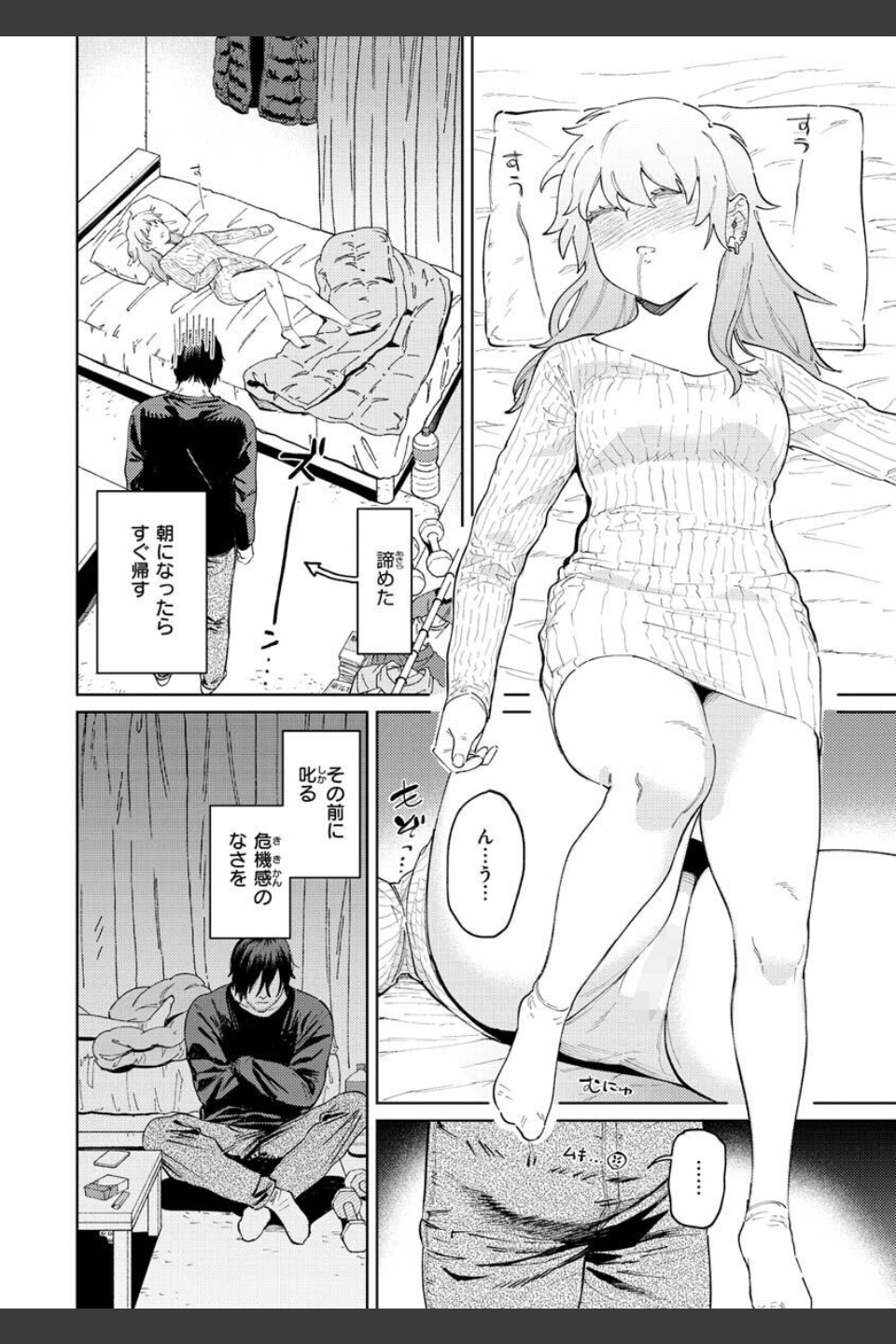 マイガール・マイボーイ