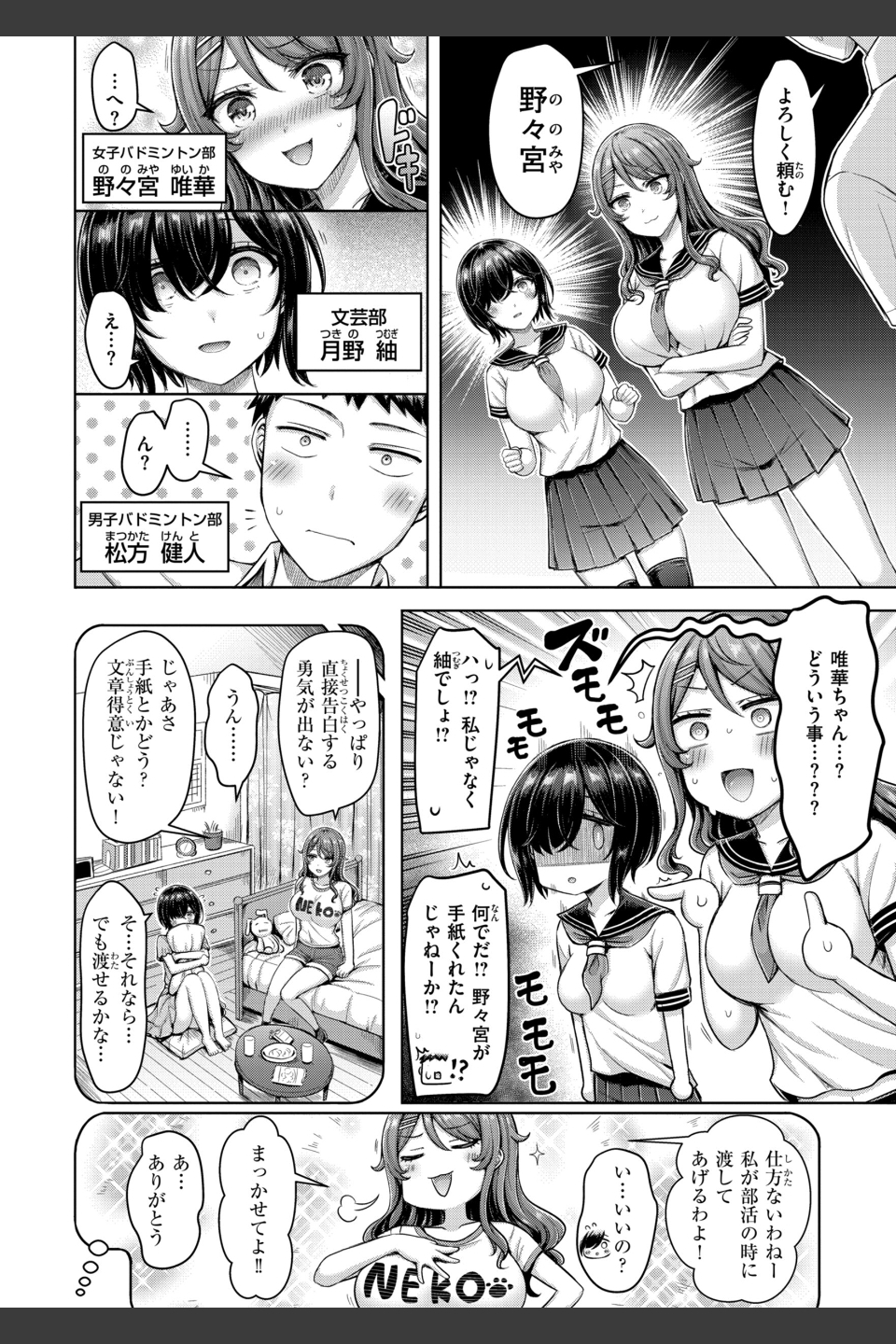 パイらびゅ！