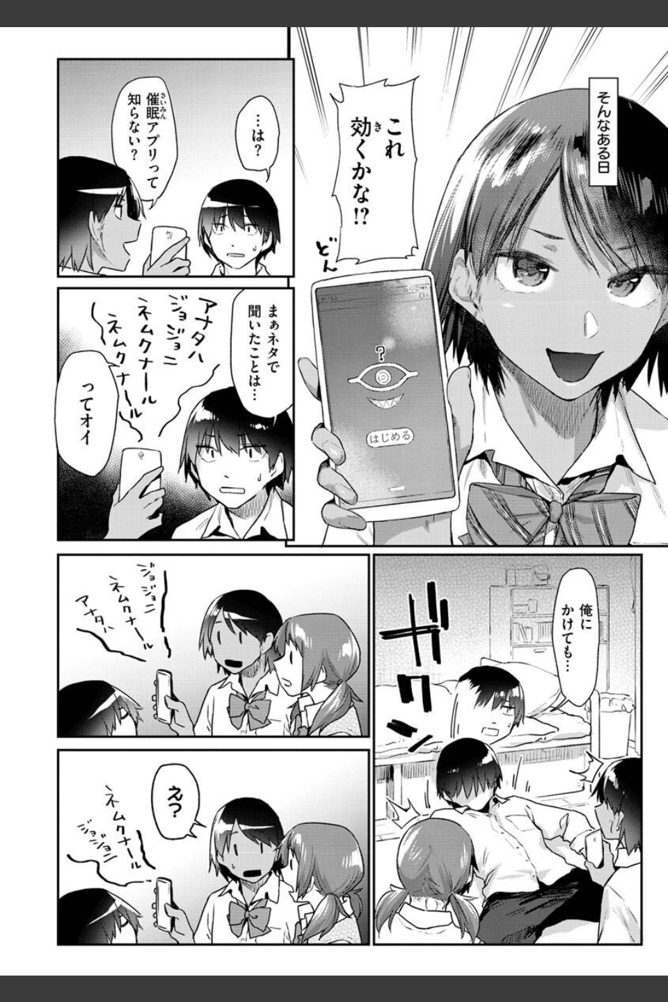 搾精系彼女