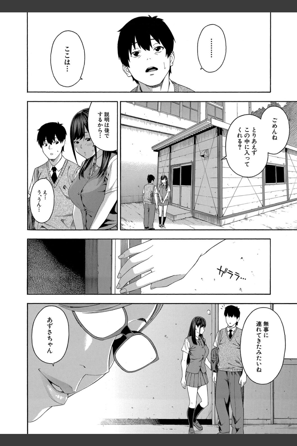 フェラチオ研究部