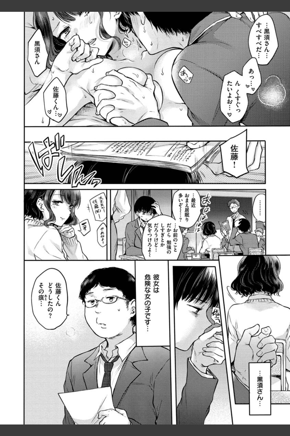 夢現ロマンティック