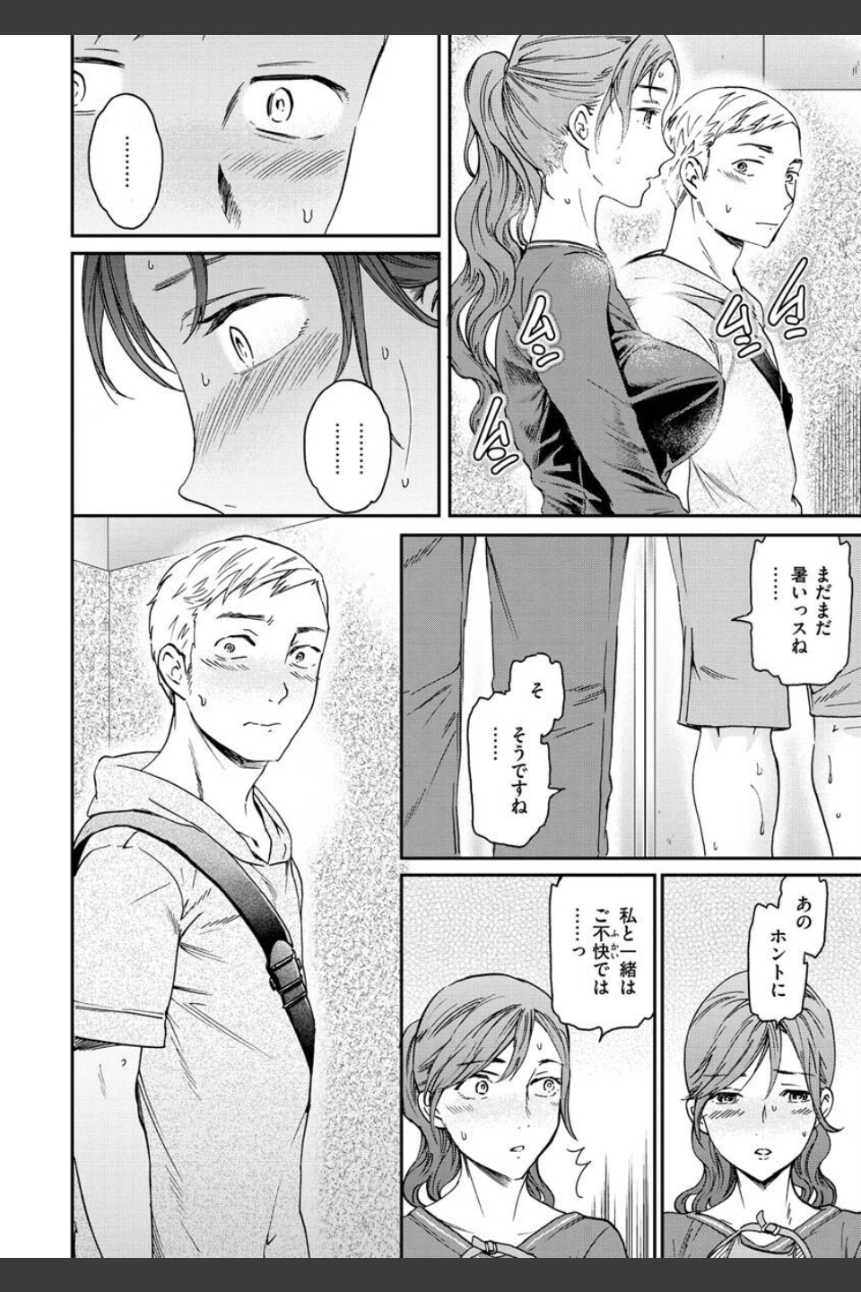 触れて、その先へ、奥へ