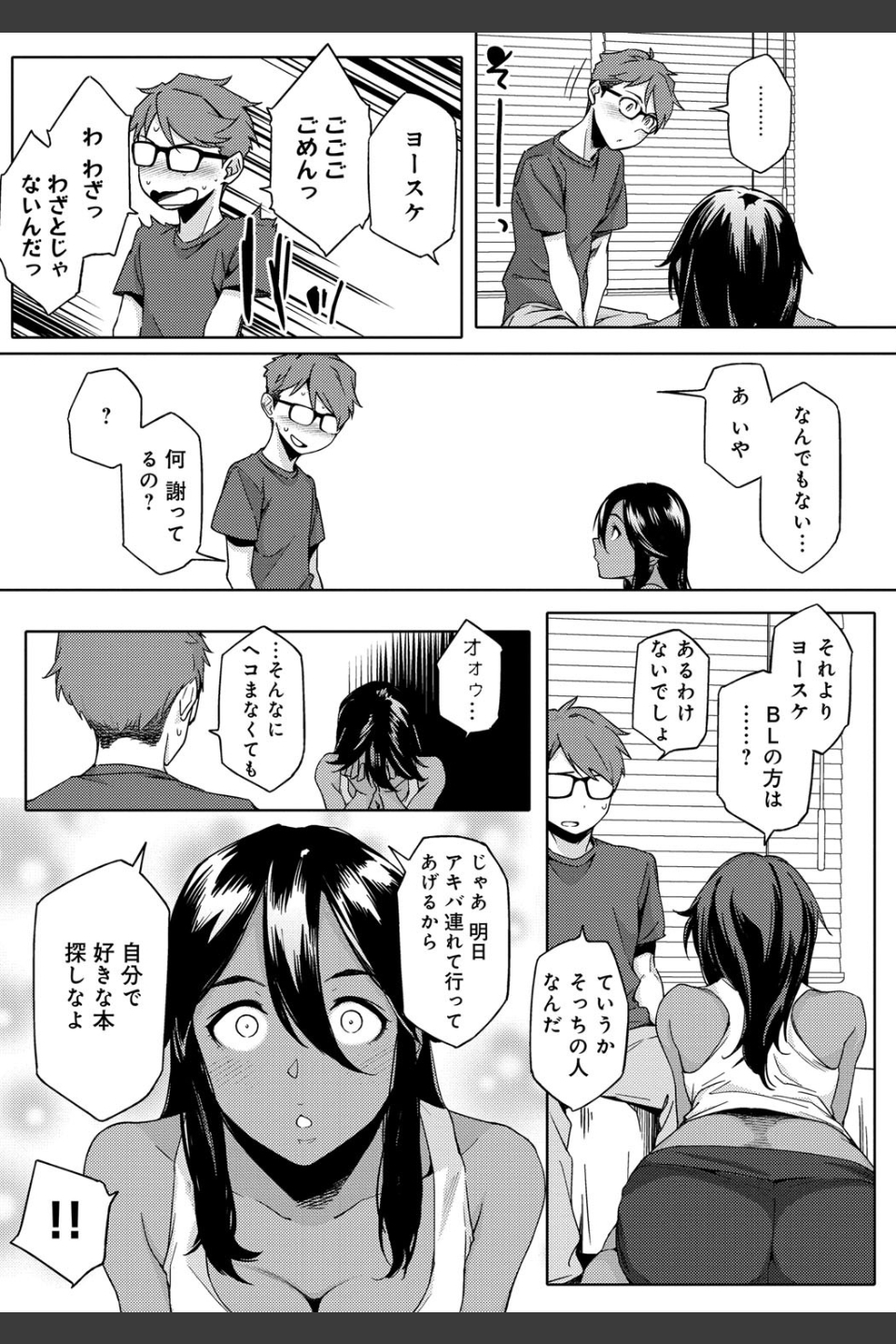 ナツ恋オタガール