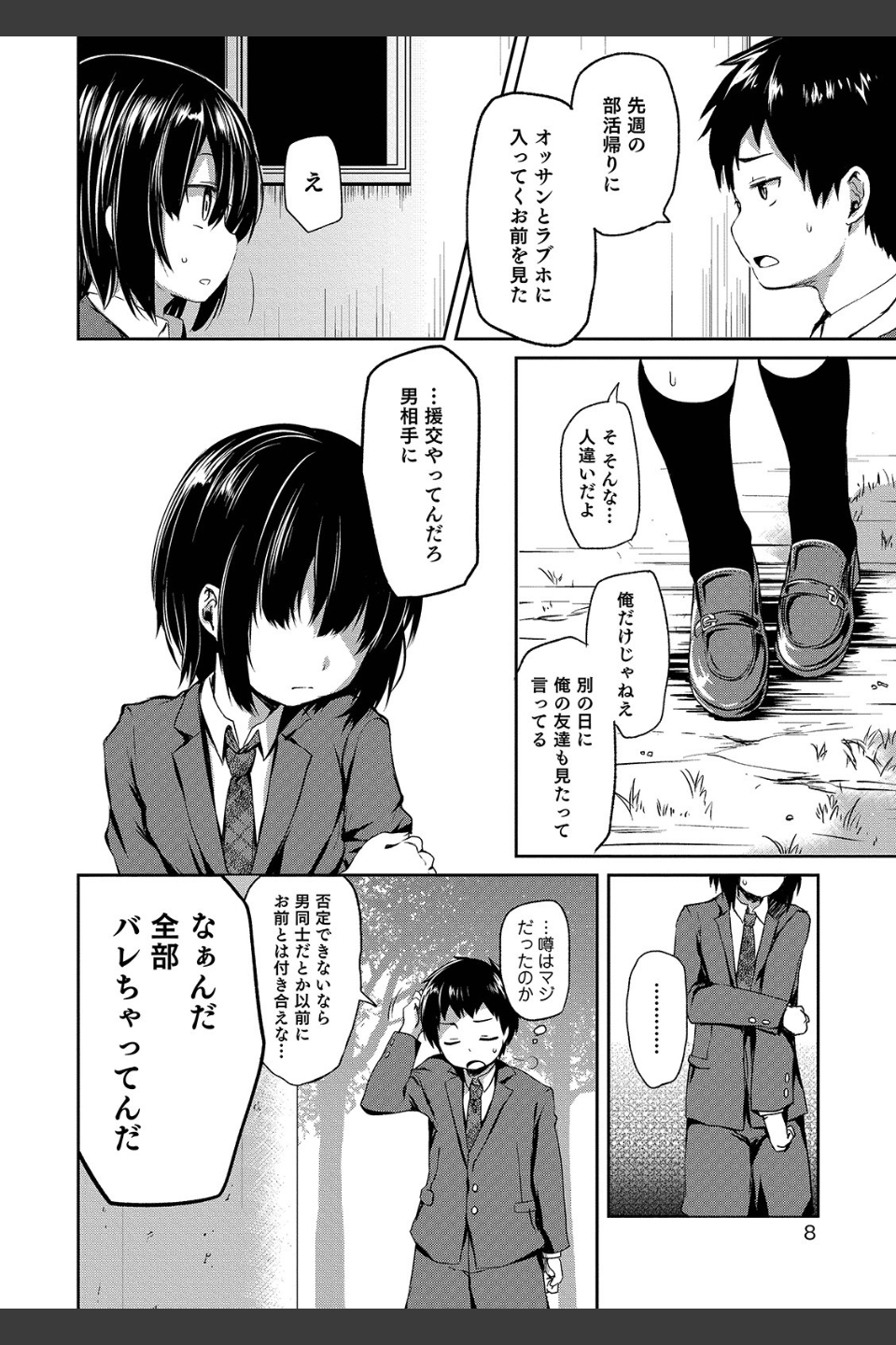 娼年性愛