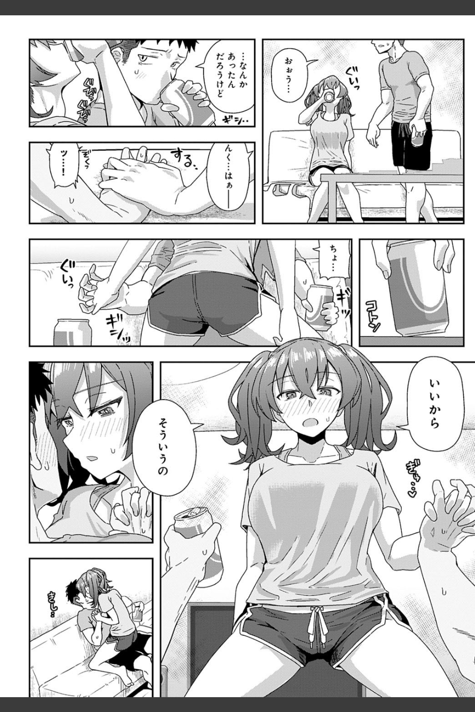 ランドリーランデブー（単話）